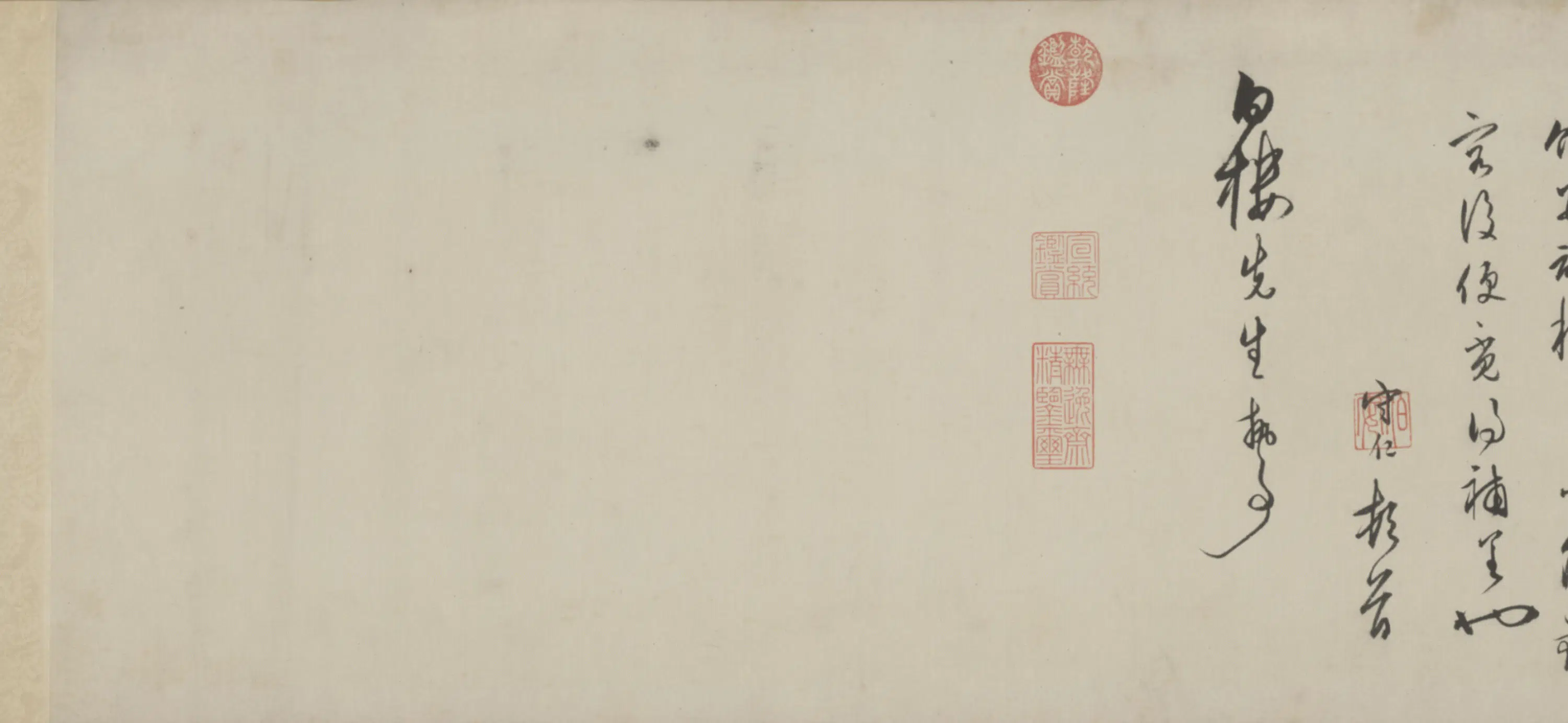 明朝【王守仁（阳明）】《草书龙江留别诗卷》 第2张