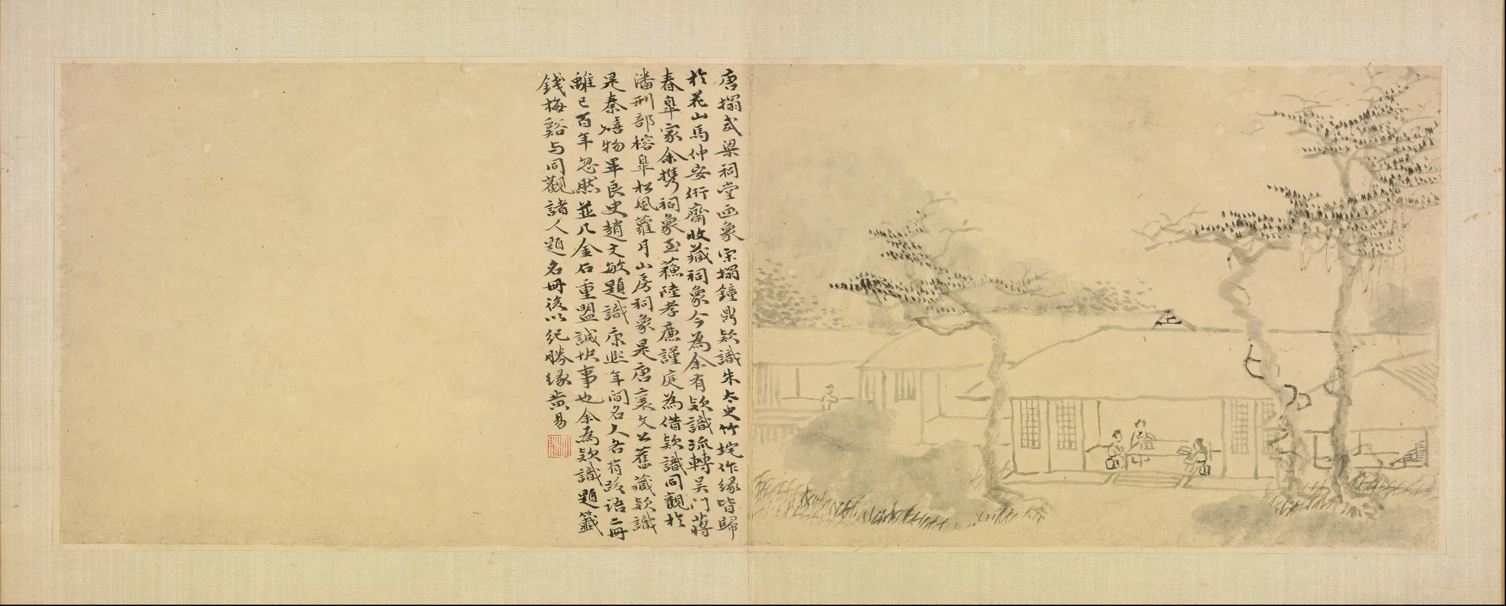 清代【黄易】《访古纪游图册》 第11张