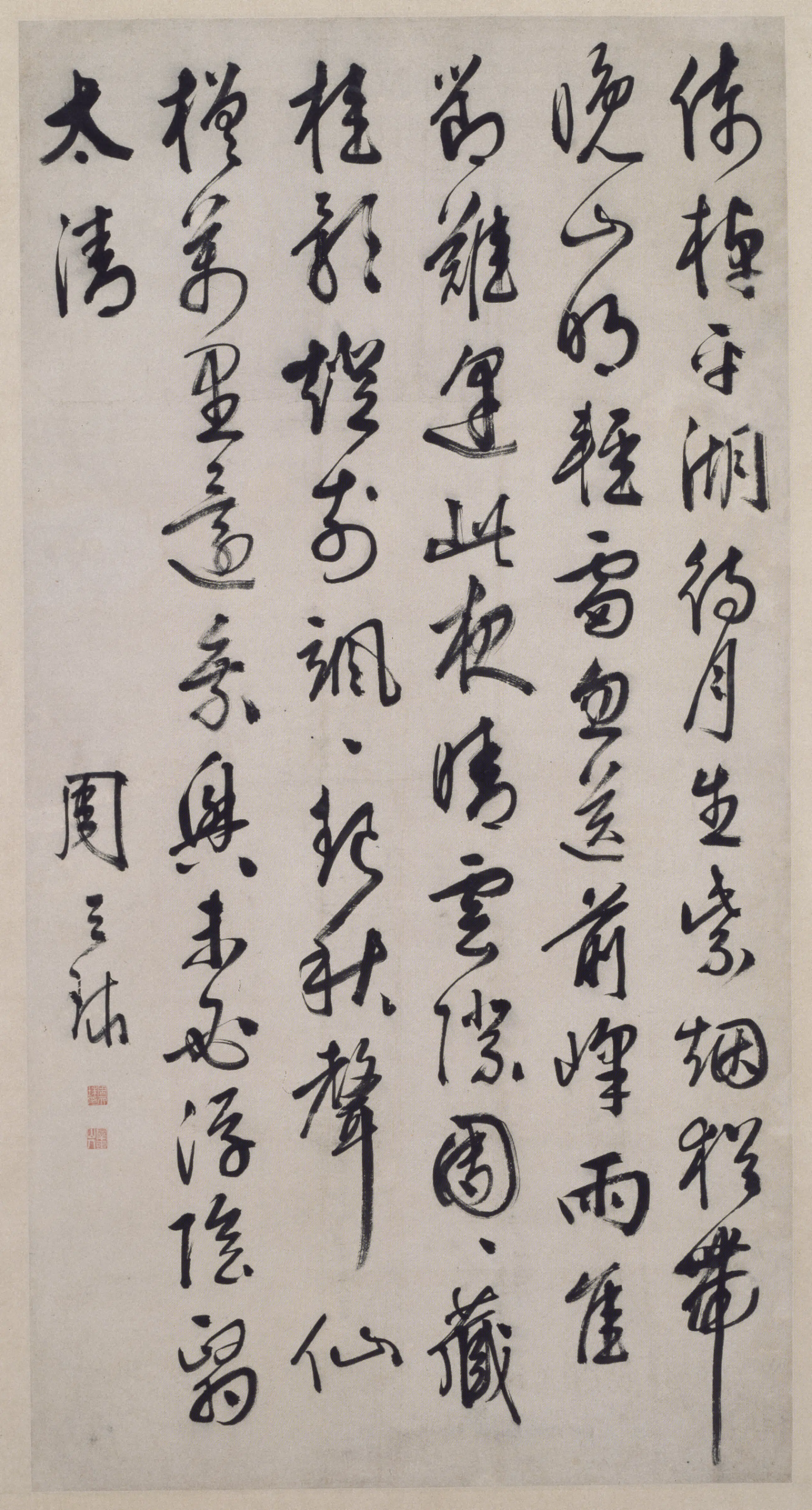 明朝【周天球】《行书诗轴》