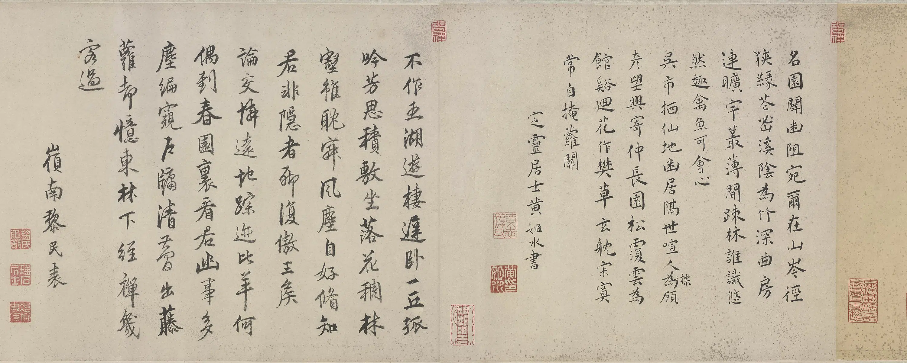 明朝【钱穀（谷）】《求志园图卷》 第6张
