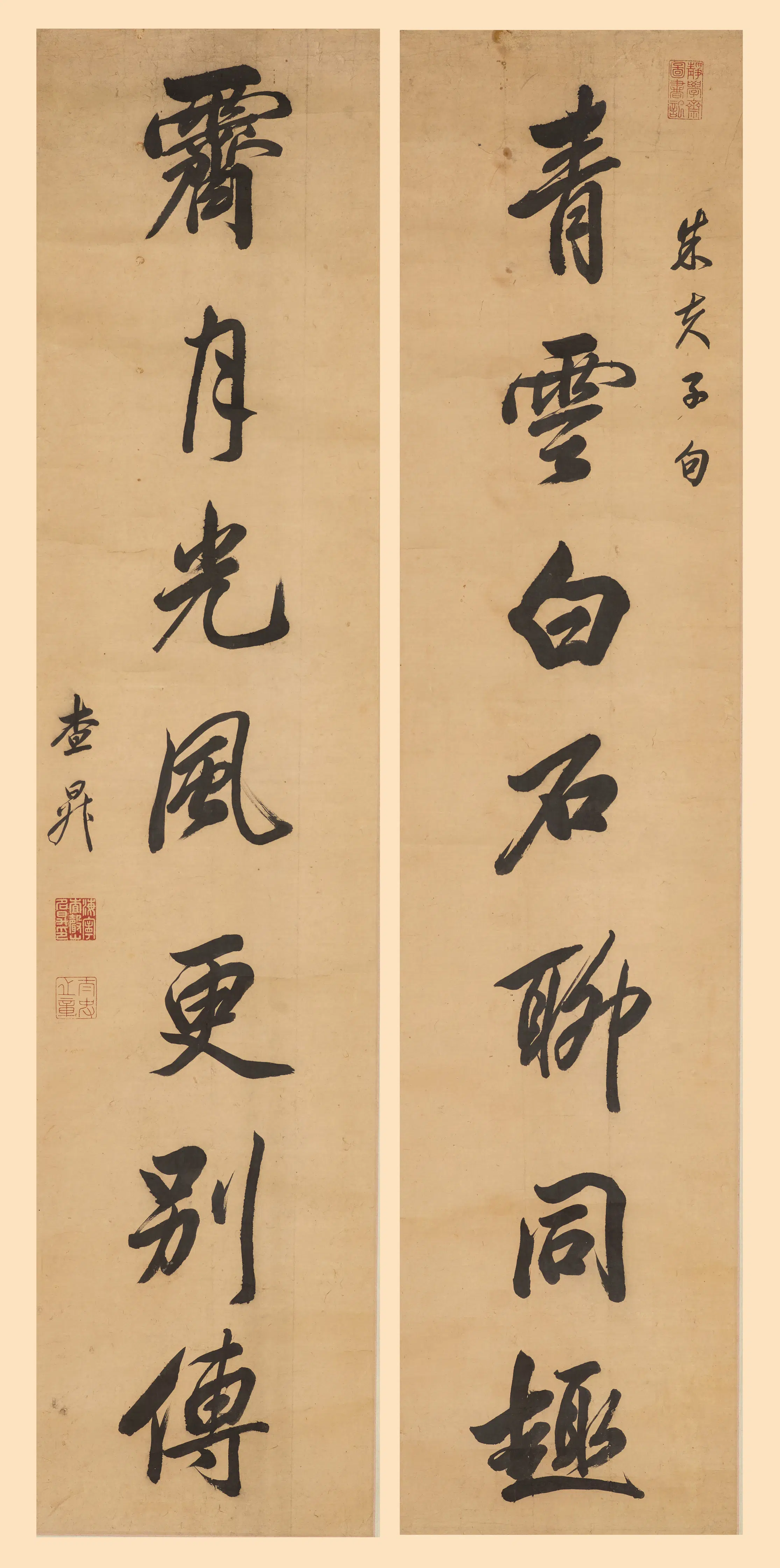 清代【查升（查昇）】《行书七言联》