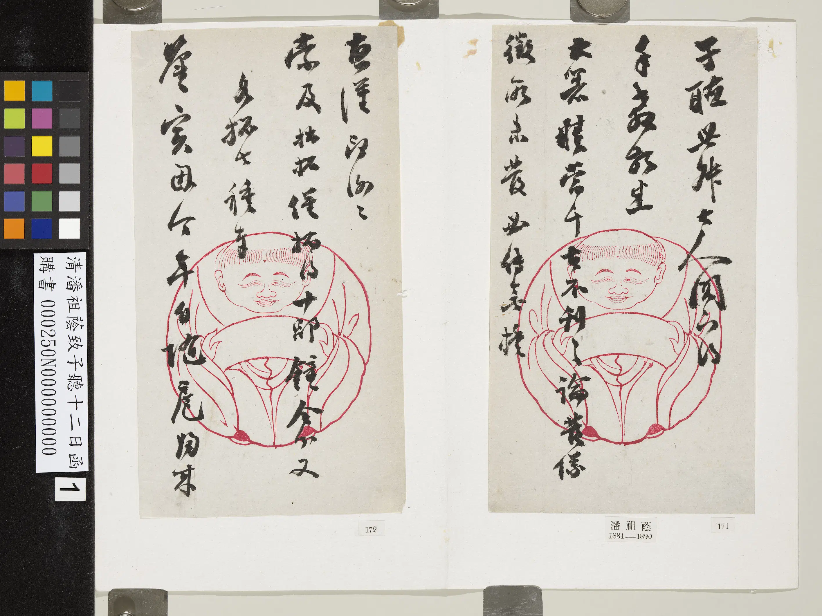清代【潘祖荫】《致子听十二日函》 第1张