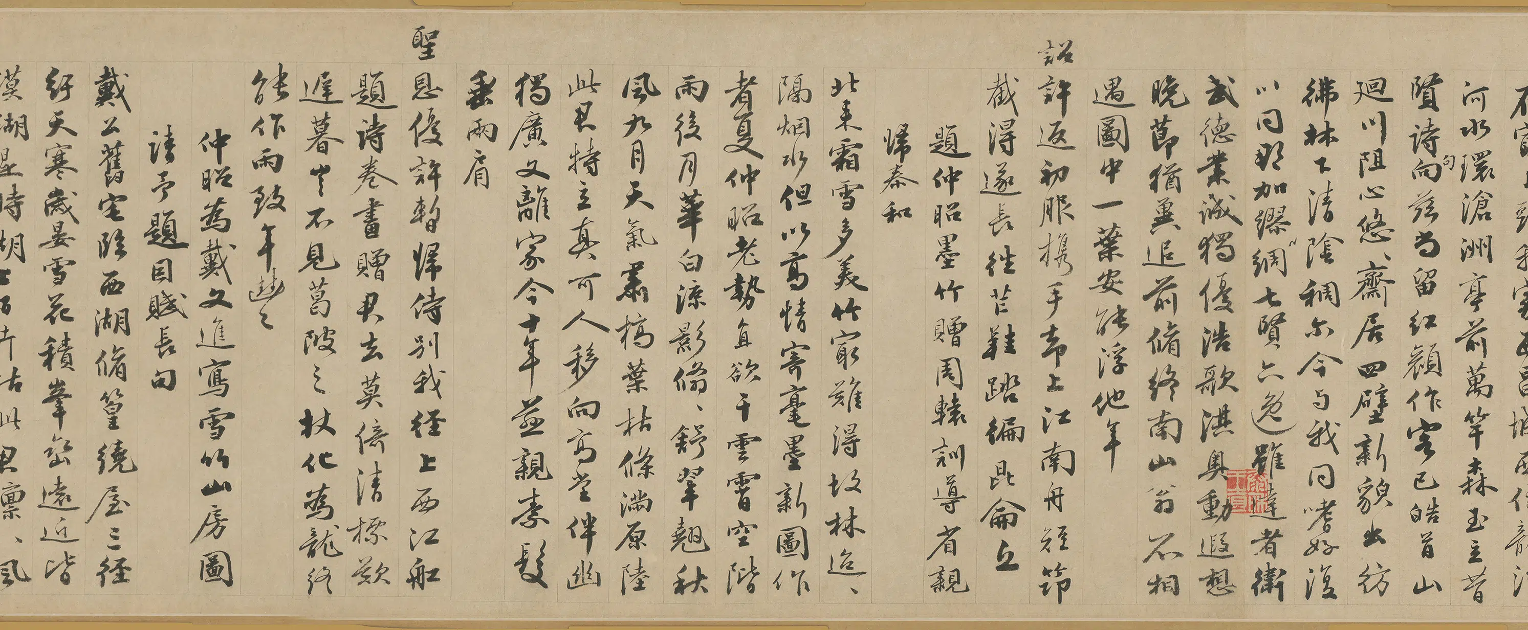 明朝【夏昶】《淇澳图卷》 第14张