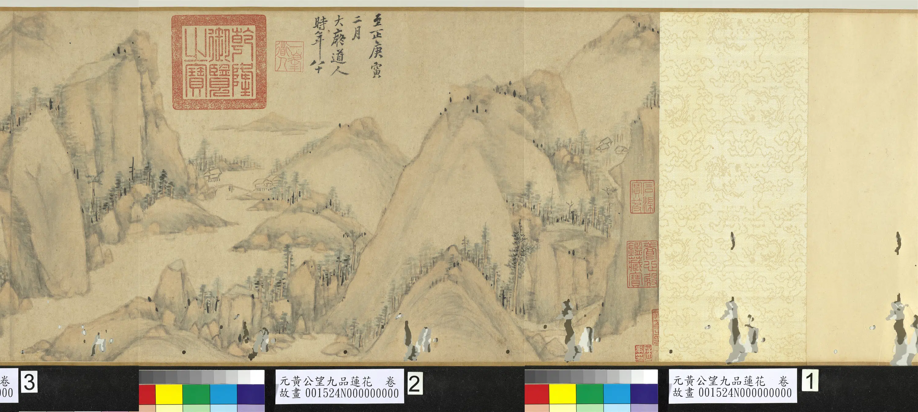 元代【黄公望】《九品莲花卷》 第4张