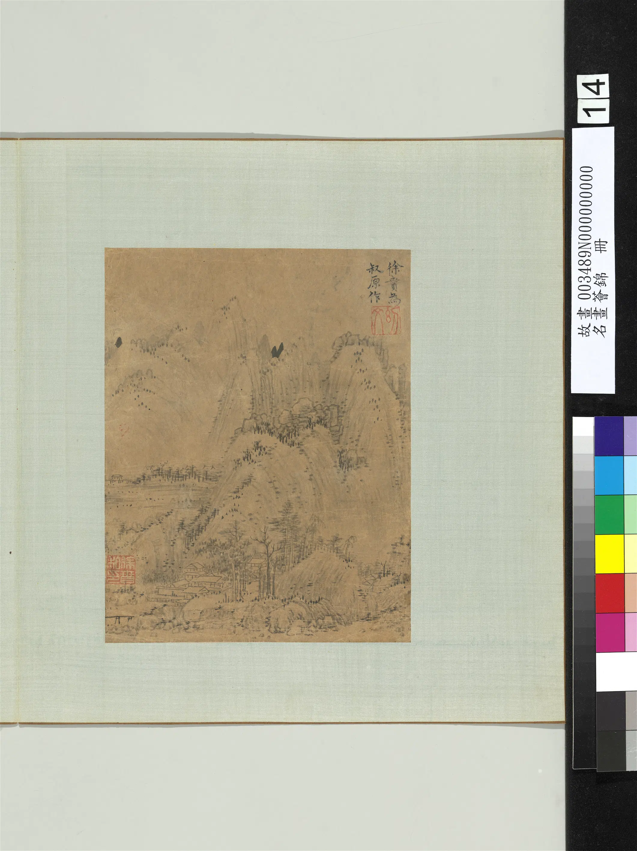 明朝【徐贲】《疏树竹屋图-名画荟锦册》