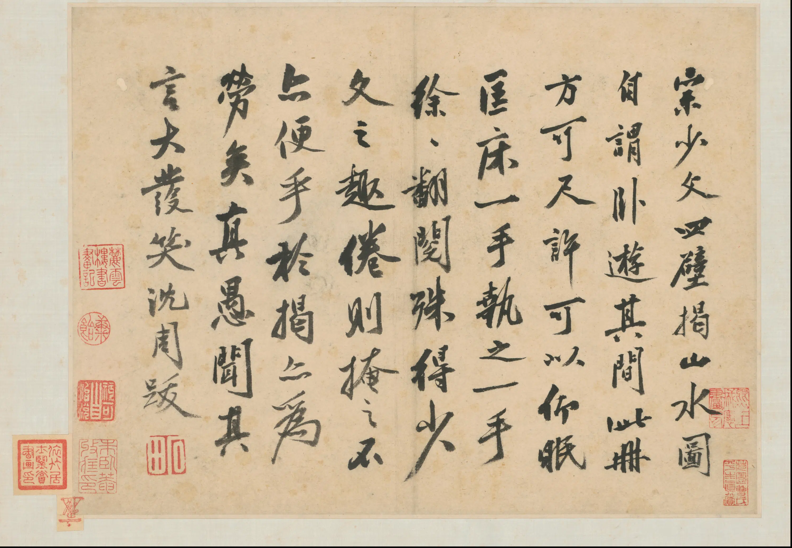 明代【沈周】《石田卧游图册-21开》 第10张