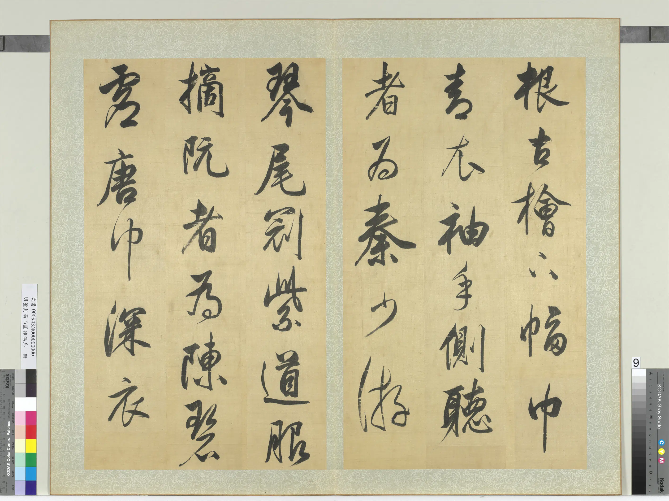 明代【董其昌】《西园雅集序册》 第15张 明代【董其昌】《西园雅集序册》 第15张