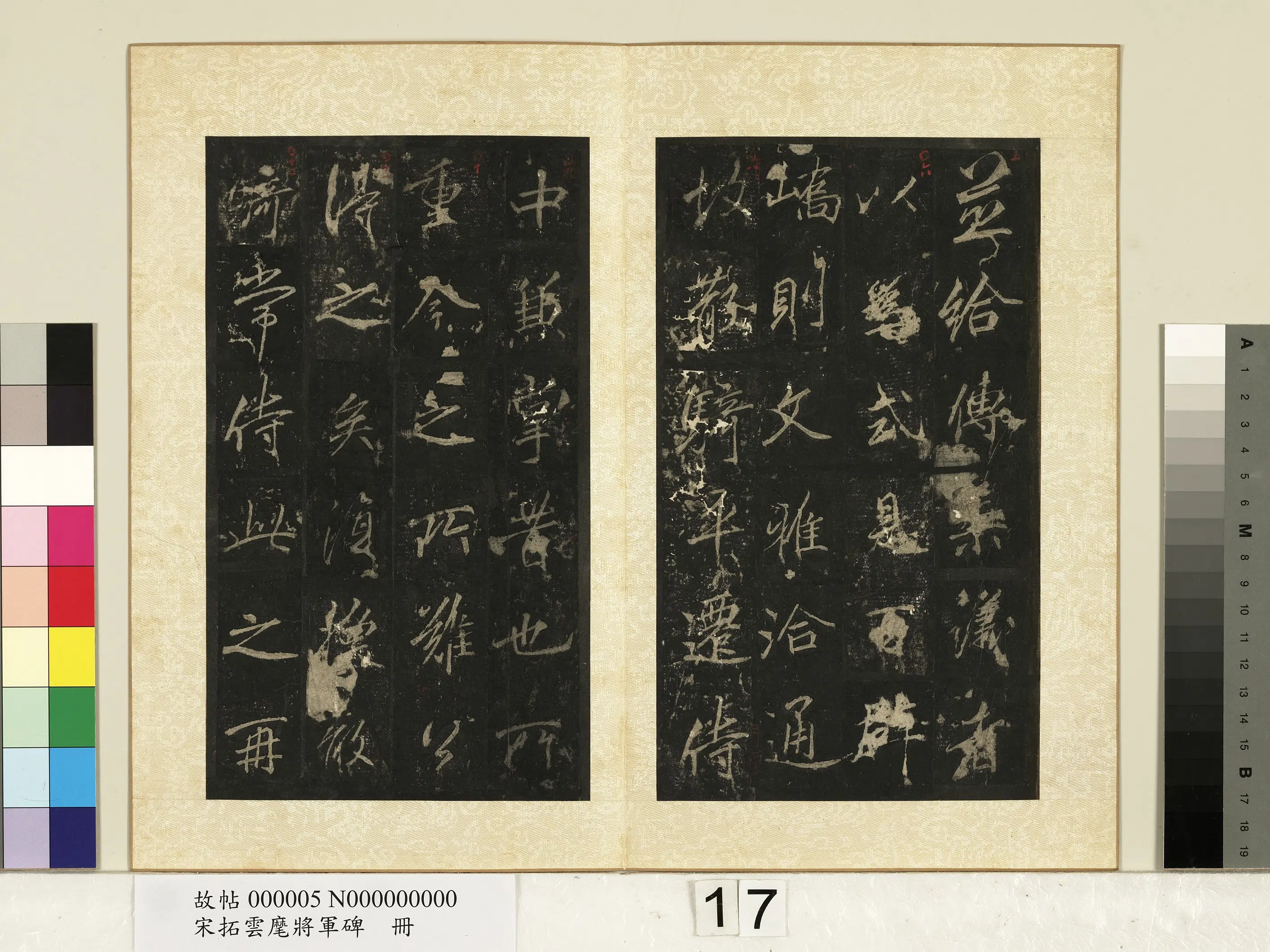 唐朝【李邕】《宋拓云麾将军碑册》 第9张