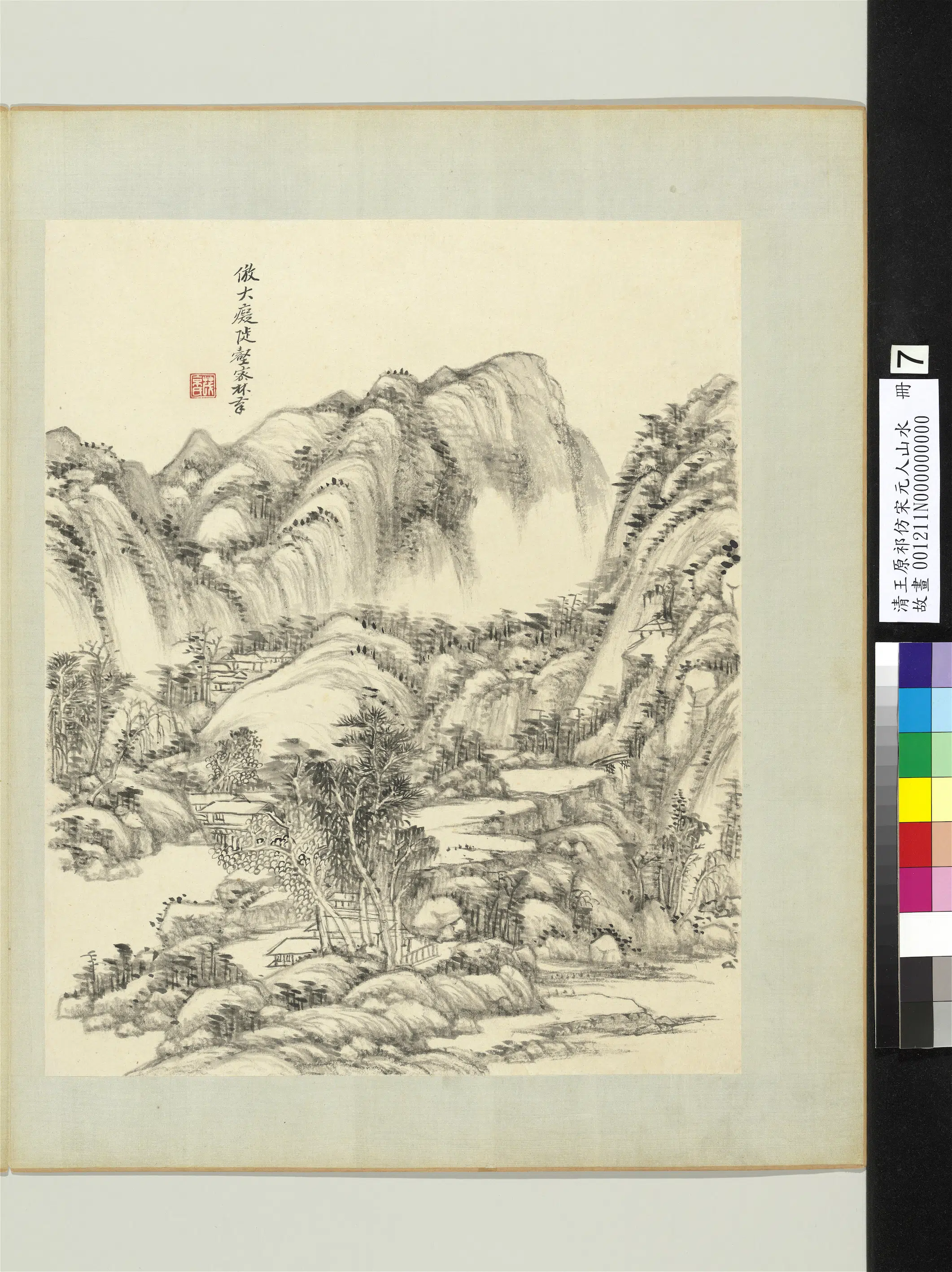 清代【王原祁】《仿宋元人山水册-溪山丛樾》