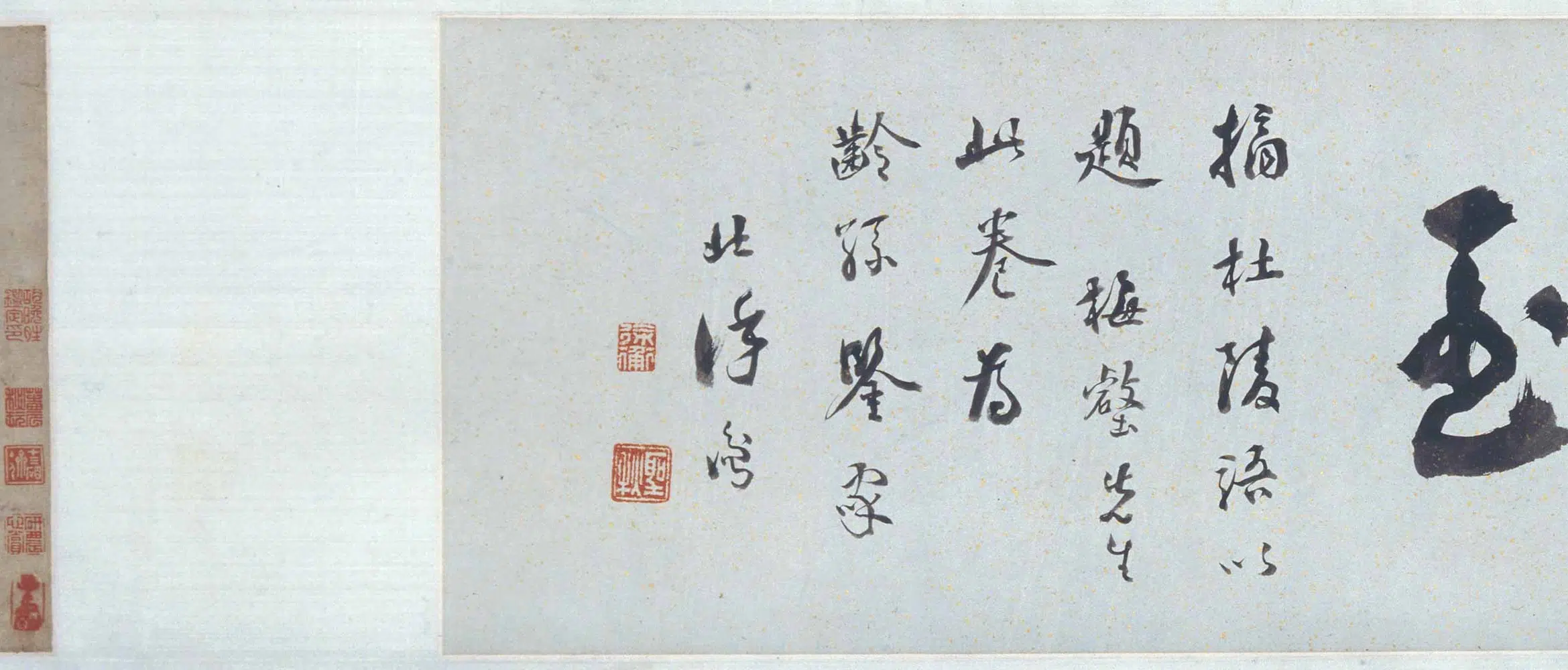 清代【查士标】《伏雨新凉图卷》 第3张 清代【查士标】《伏雨新凉图卷》 第3张