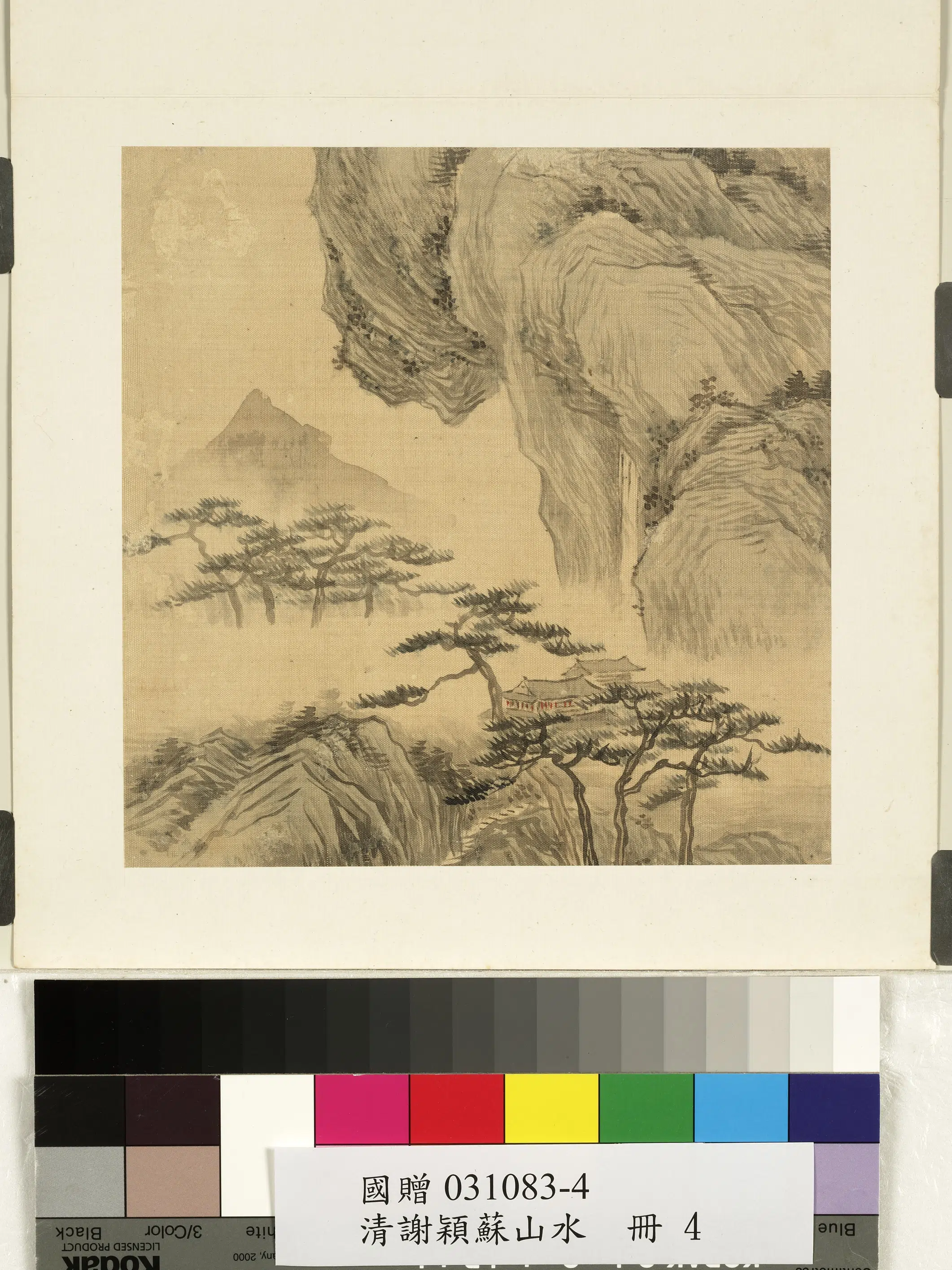 清代【谢琯樵（管樵）】《山水册-山水四》