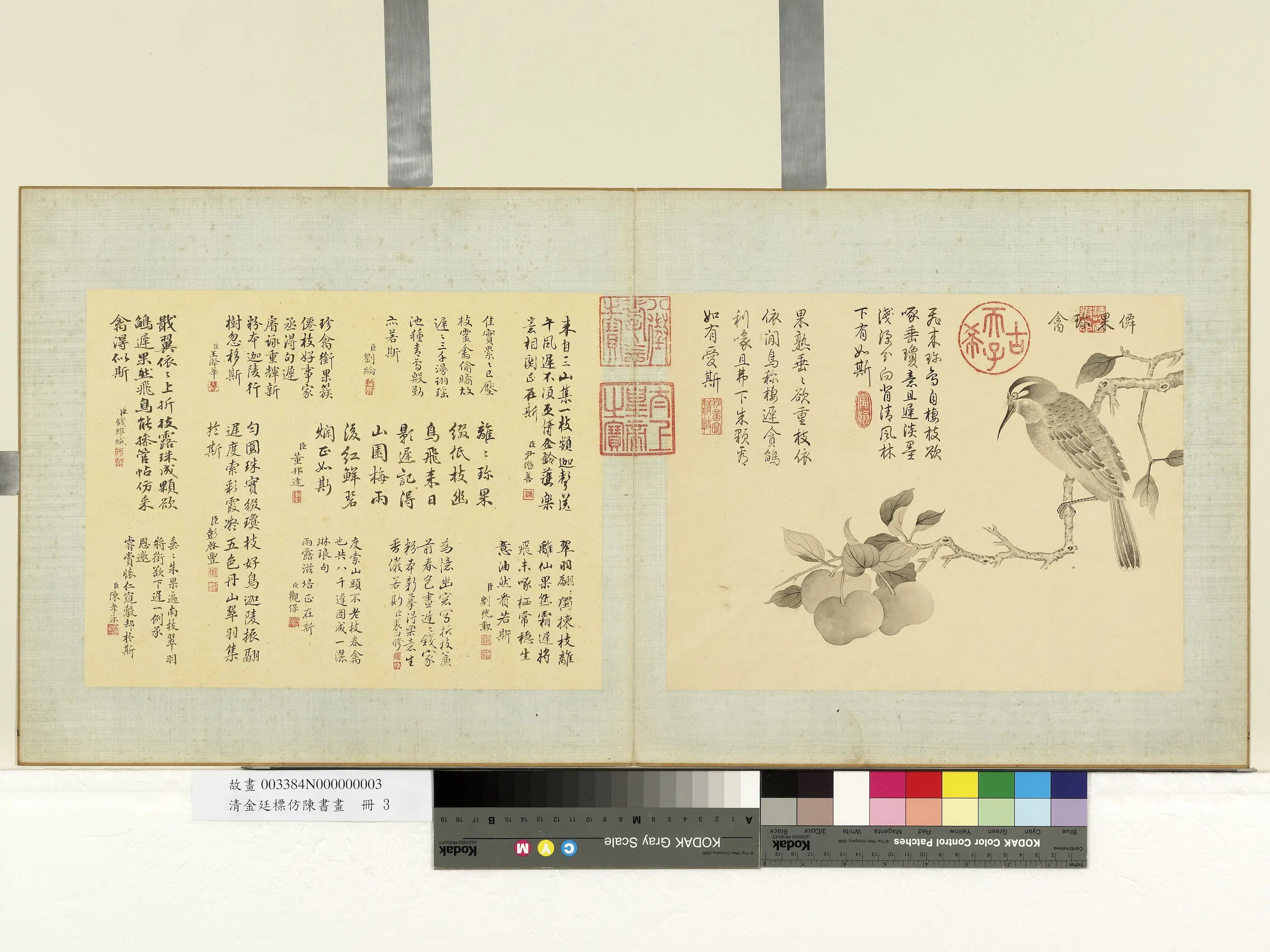 清代【金廷标】《仿陈书画册》