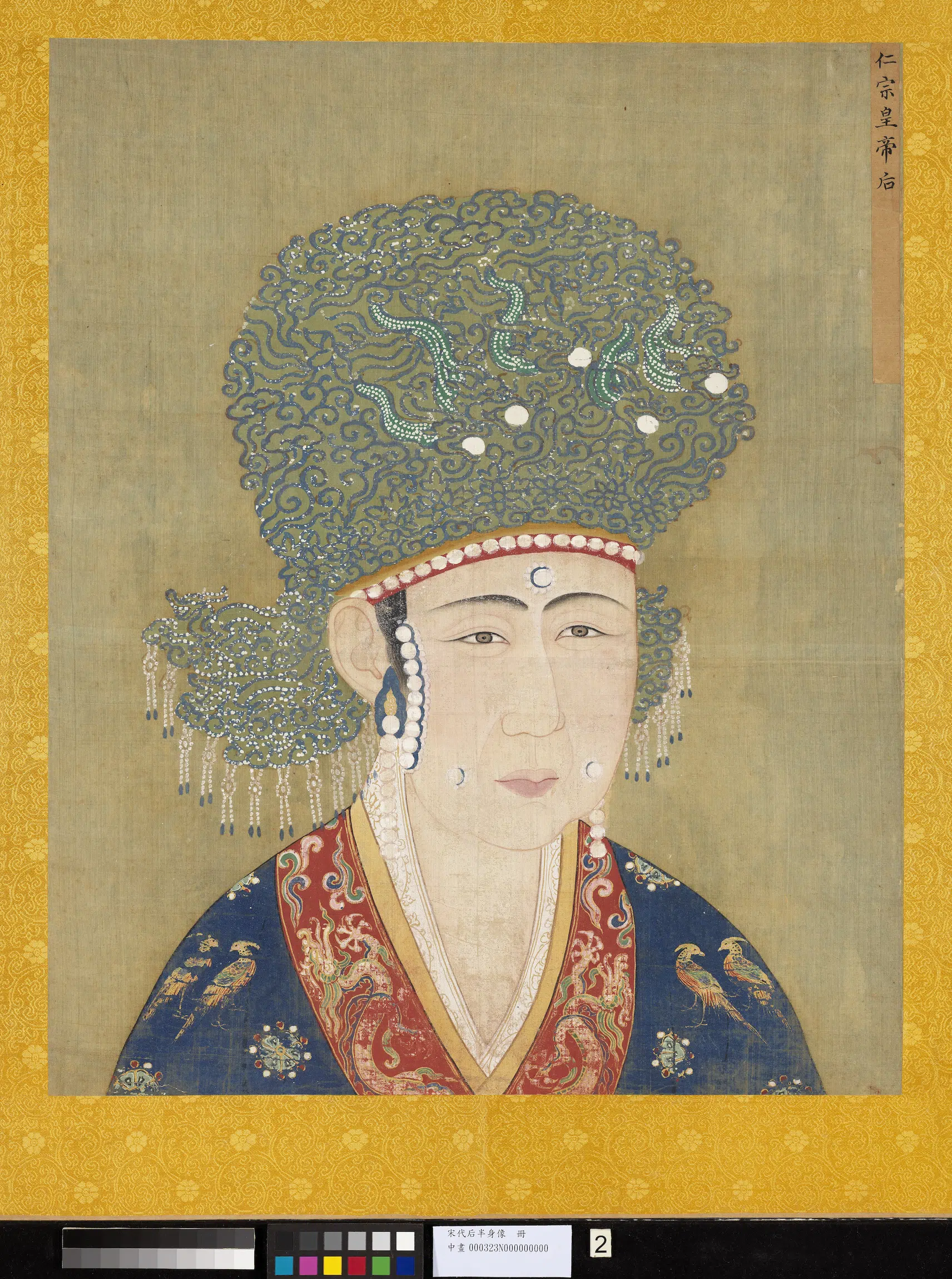 宋代《宋代后半身像册-仁宗后》