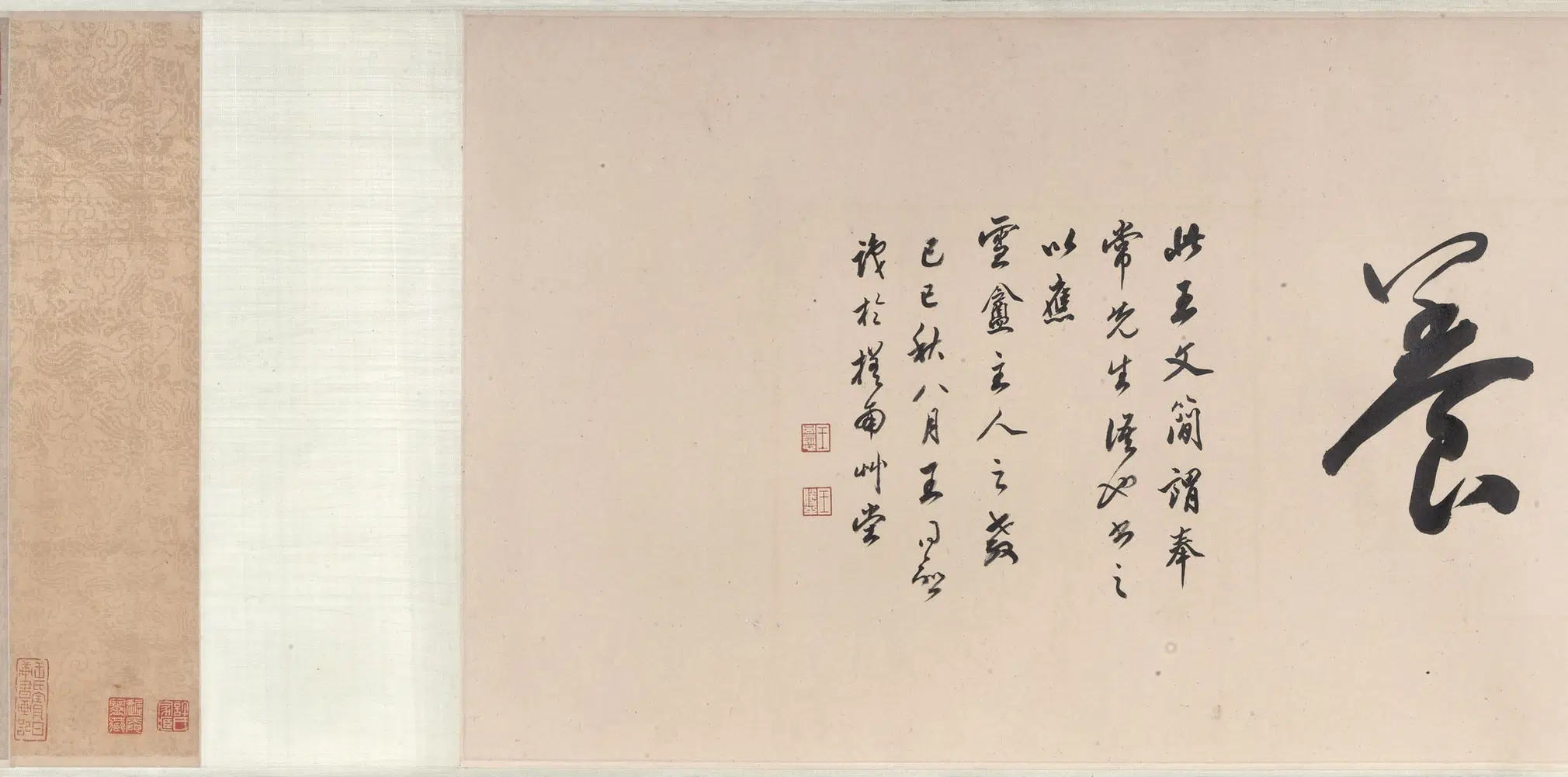 清代【王时敏】《仿子久山水图卷》 第4张 清代【王时敏】《仿子久山水图卷》 第4张