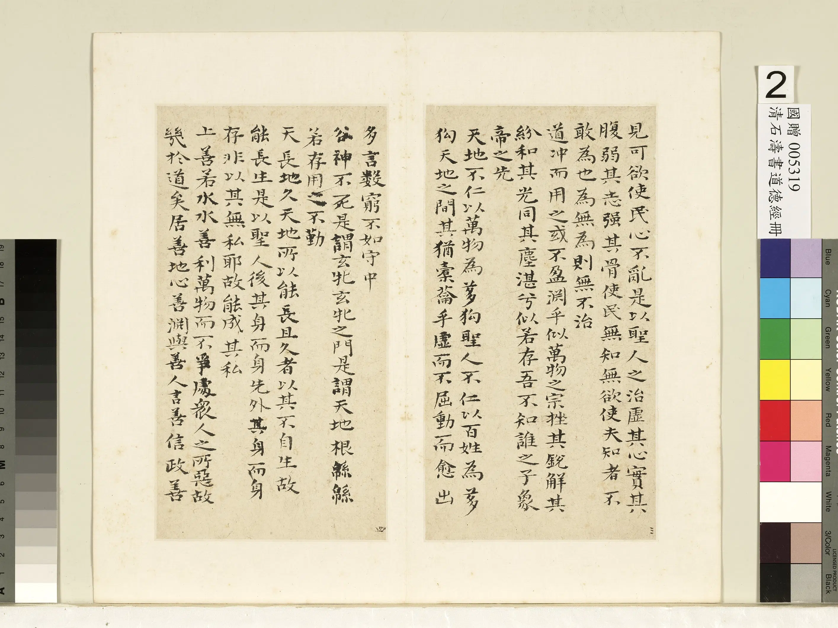 清代【石涛】《书道德经册》 第18张