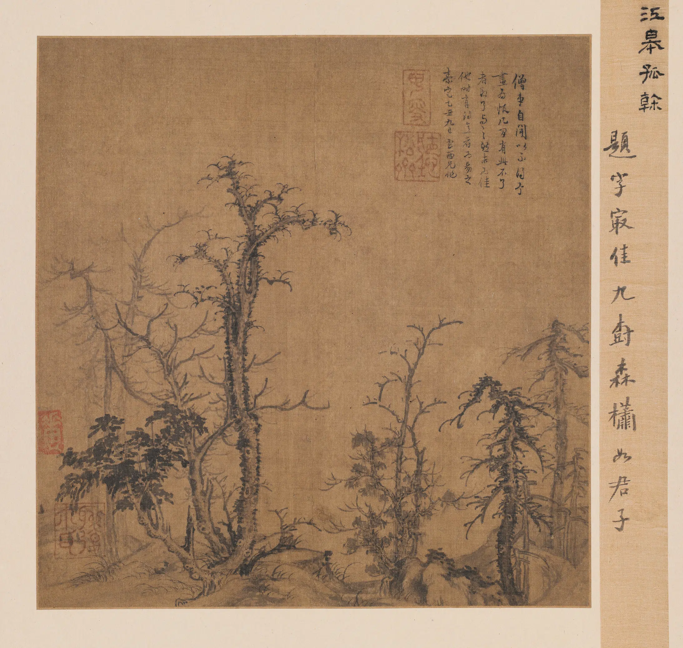 元朝【曹知白】《寒林图页》