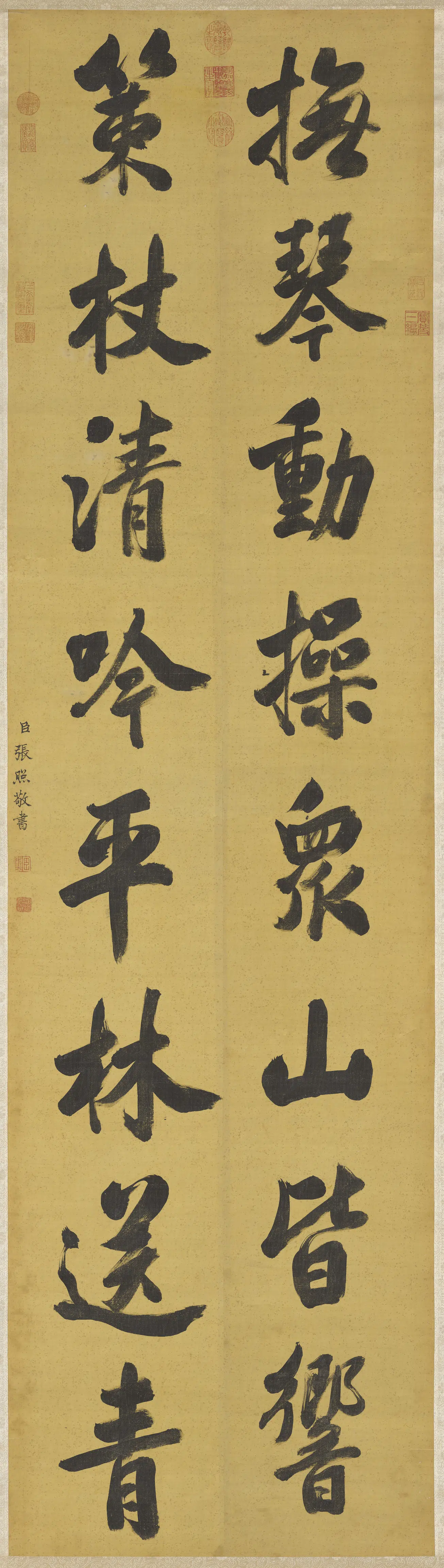 清代【张照】《书联轴》