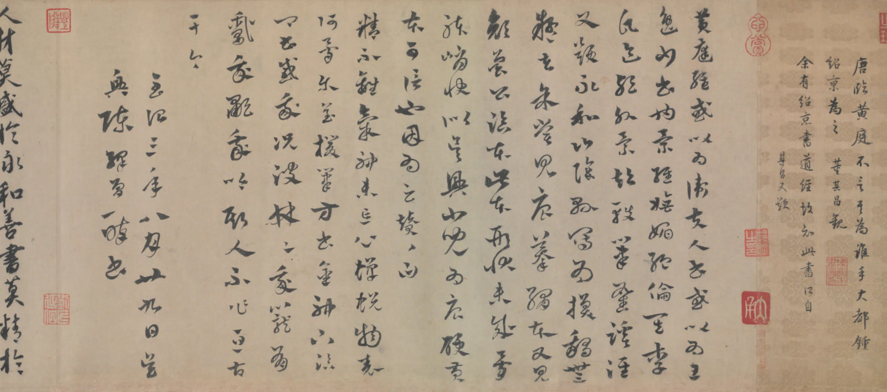 唐朝《无款楷书临黄庭经卷》 第3张 唐朝《无款楷书临黄庭经卷》 第3张