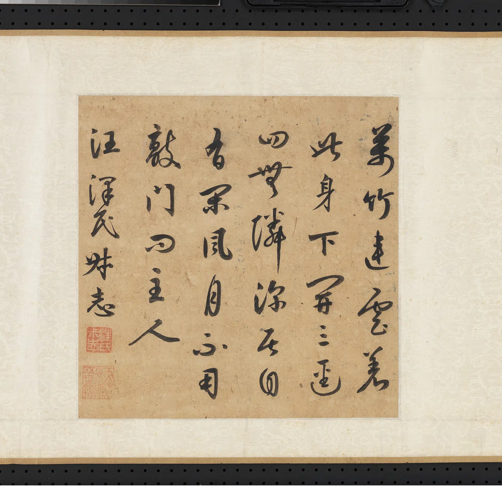 元朝【汪泽民】《元人合笔陶九成竹居诗画卷-万竹连云着此身》 第1张