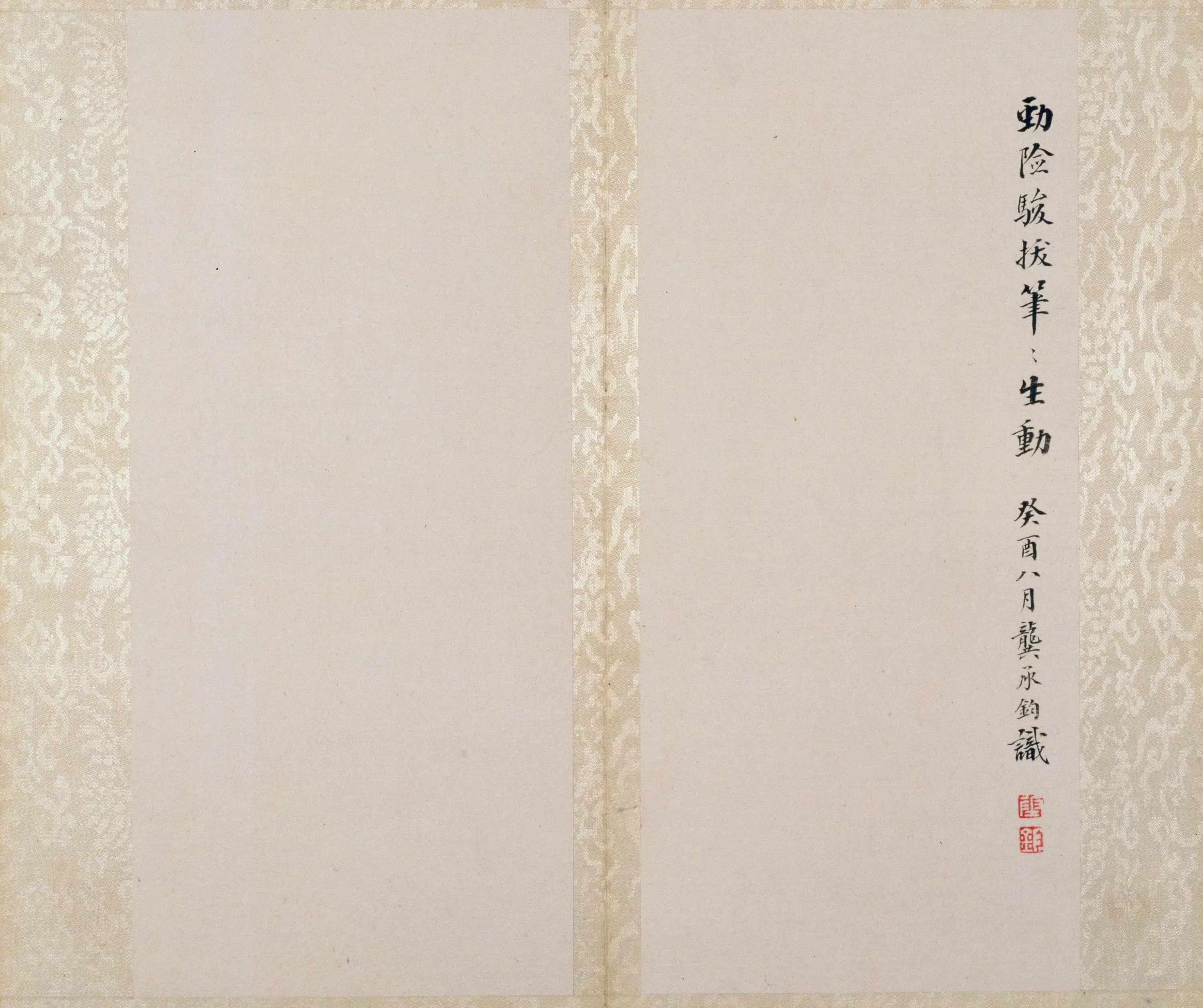 清代【粱同书】《楷书汪安人传册》 第2张 清代【粱同书】《楷书汪安人传册》 第2张