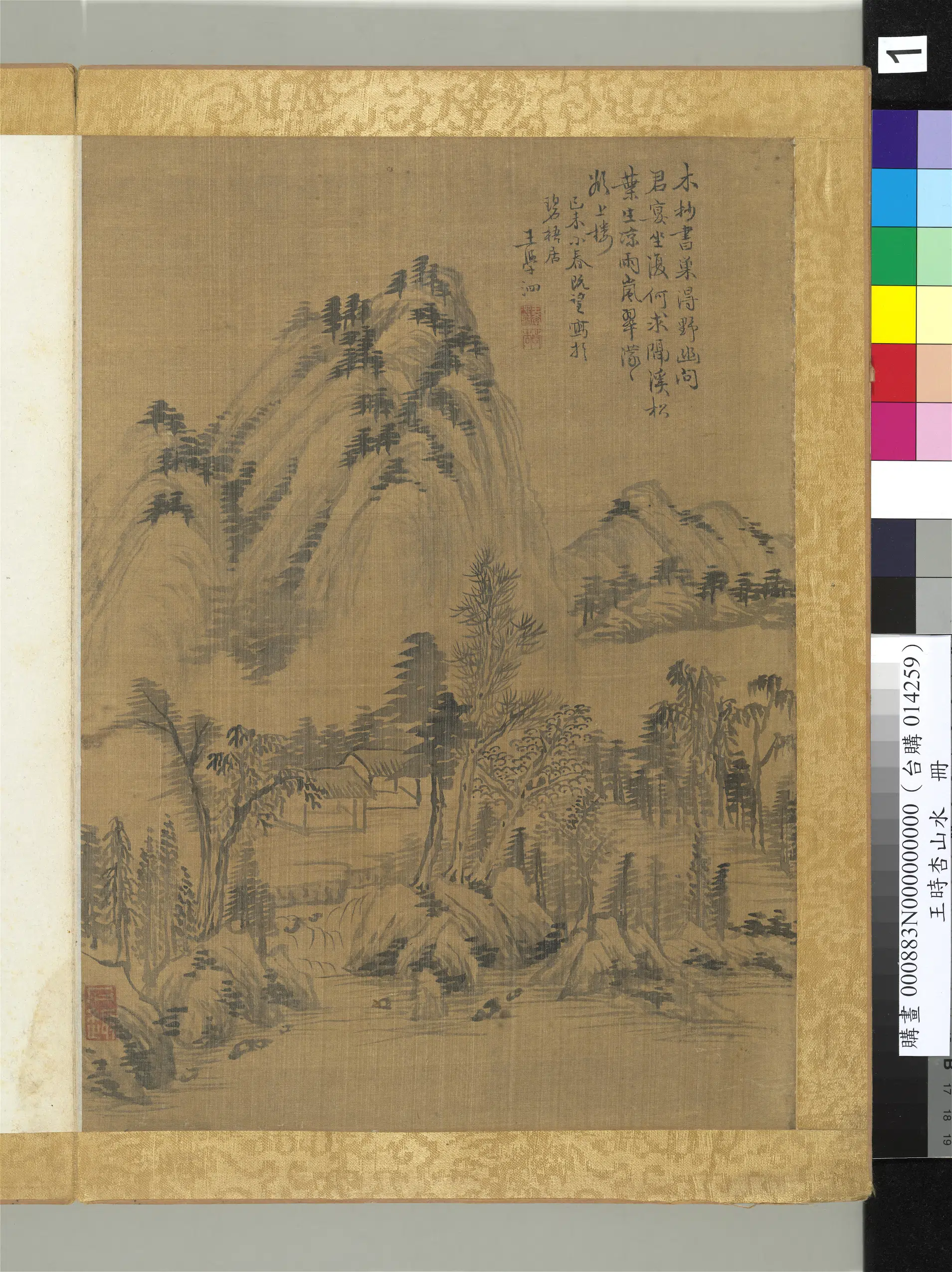 清代【王学泗】《山水册-山水一》