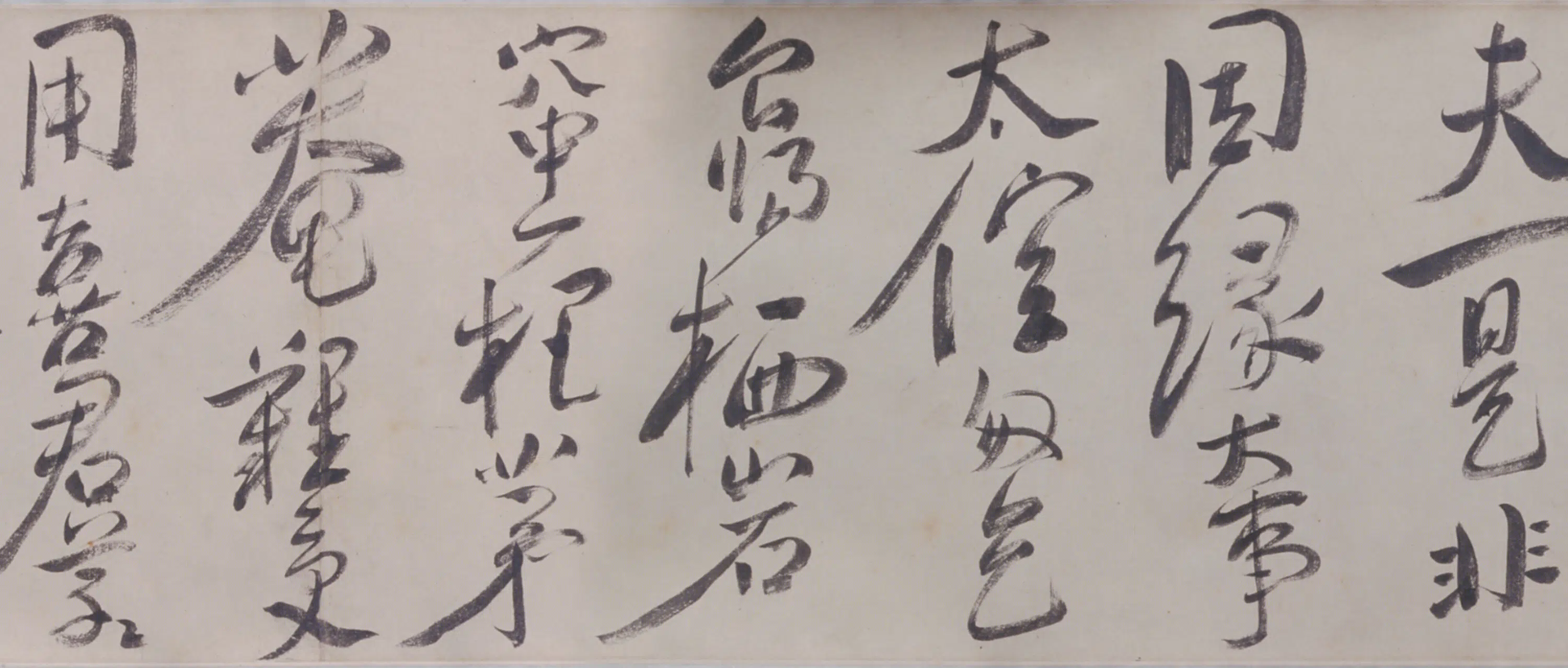 明朝【陈洪绶】《草书七言诗卷》 第4张