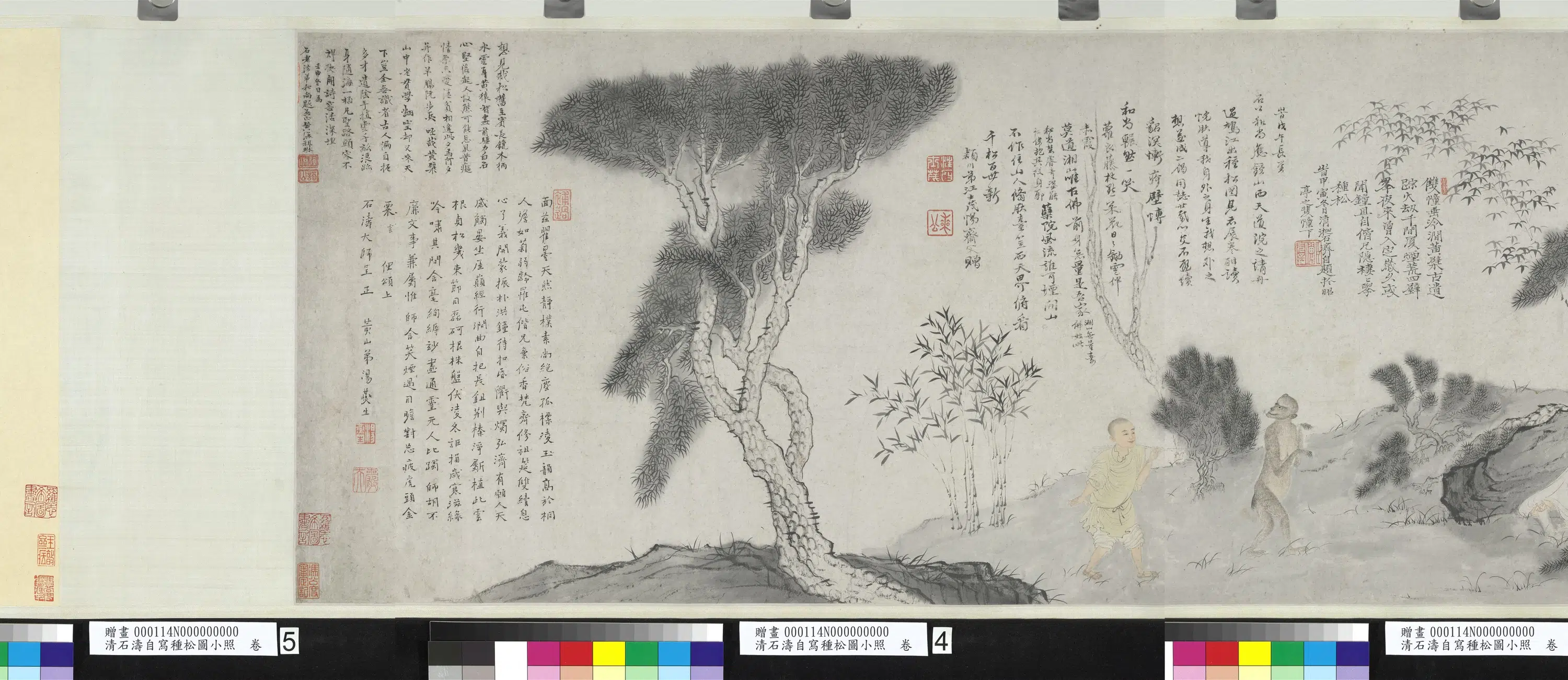 清代【石涛】《自写种松图小照图卷》 第4张 清代【石涛】《自写种松图小照图卷》 第4张