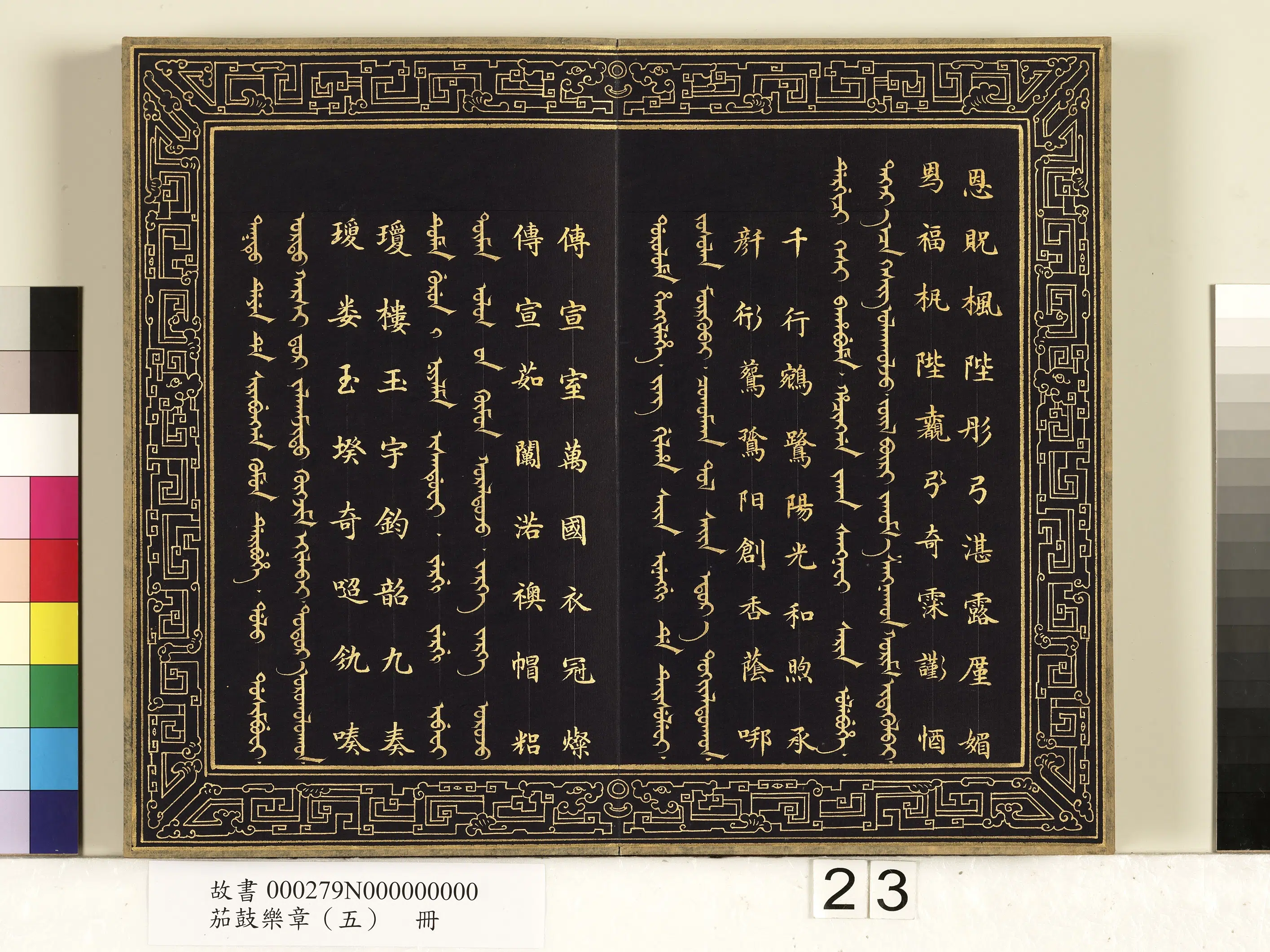【佚名】《茄鼓乐章(五)册》 第16张 【佚名】《茄鼓乐章(五)册》 第16张
