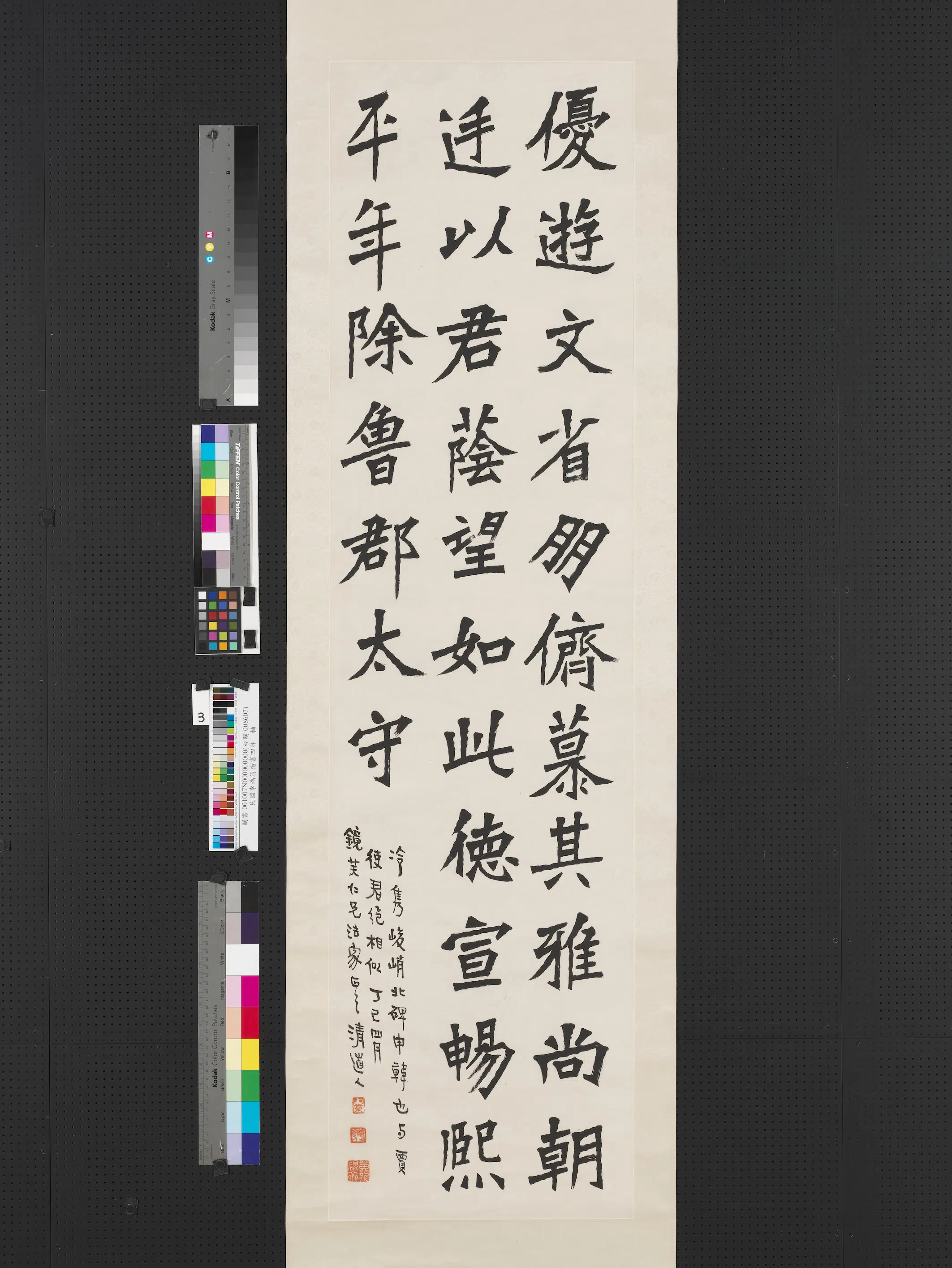 清代【李瑞清】《楷书四屏》 第3张 清代【李瑞清】《楷书四屏》 第3张