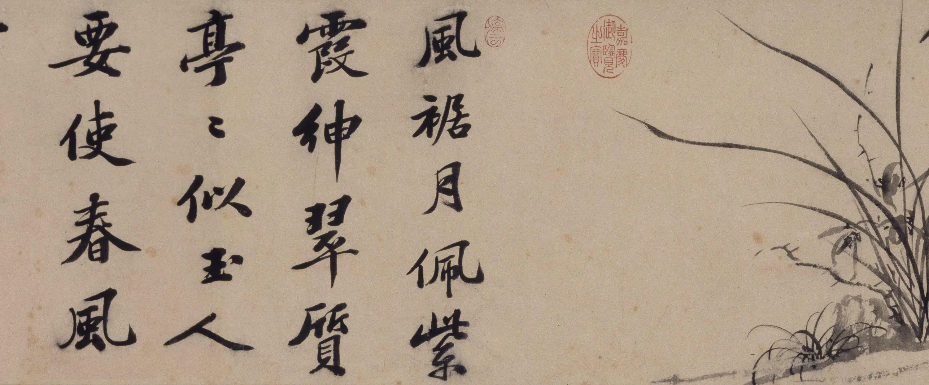 明朝【文徵明】《三友图卷》 第7张