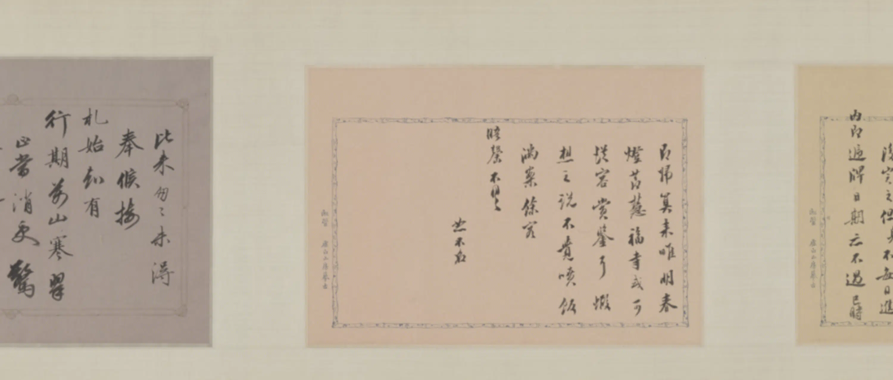 清代【爱新觉罗·永瑆】《手札卷》 第7张