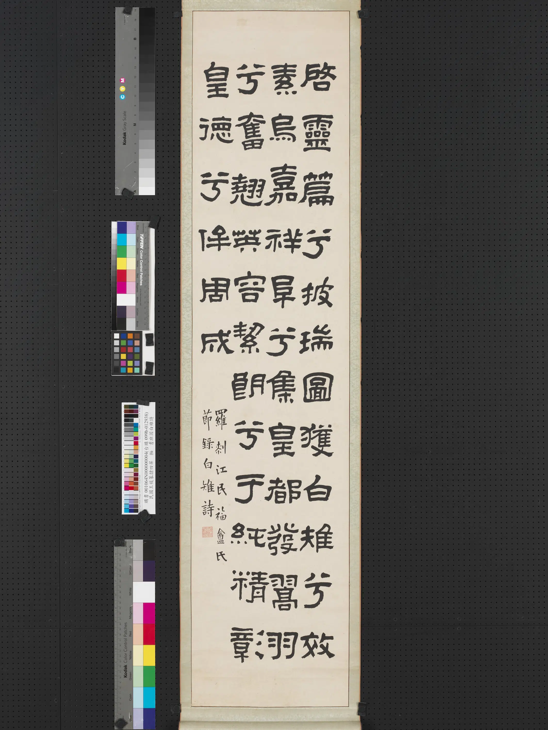 近现代【王福庵（王寿祺王福厂王禔）】《篆隶四屏图轴》 第2张