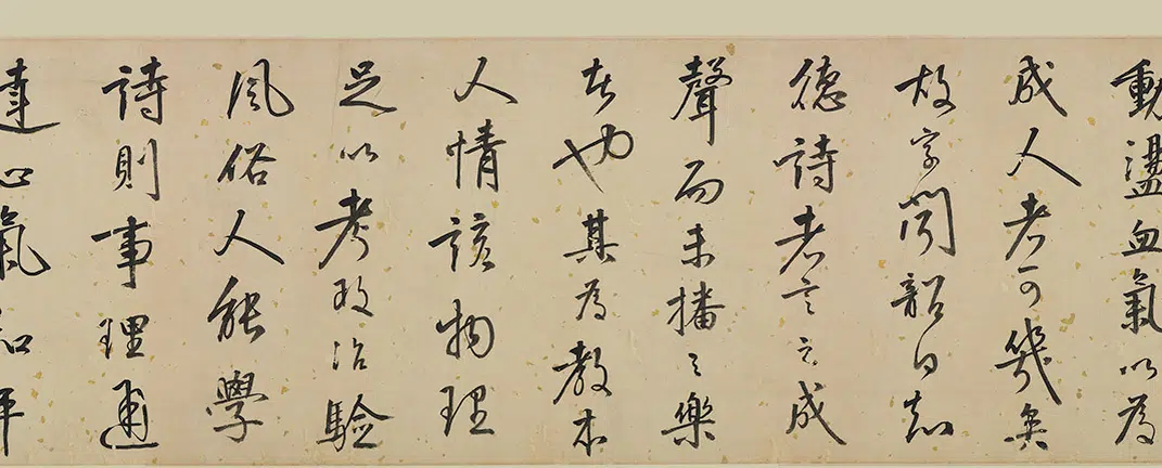 明朝【李东阳】《行书孔氏四子字说卷》 第2张