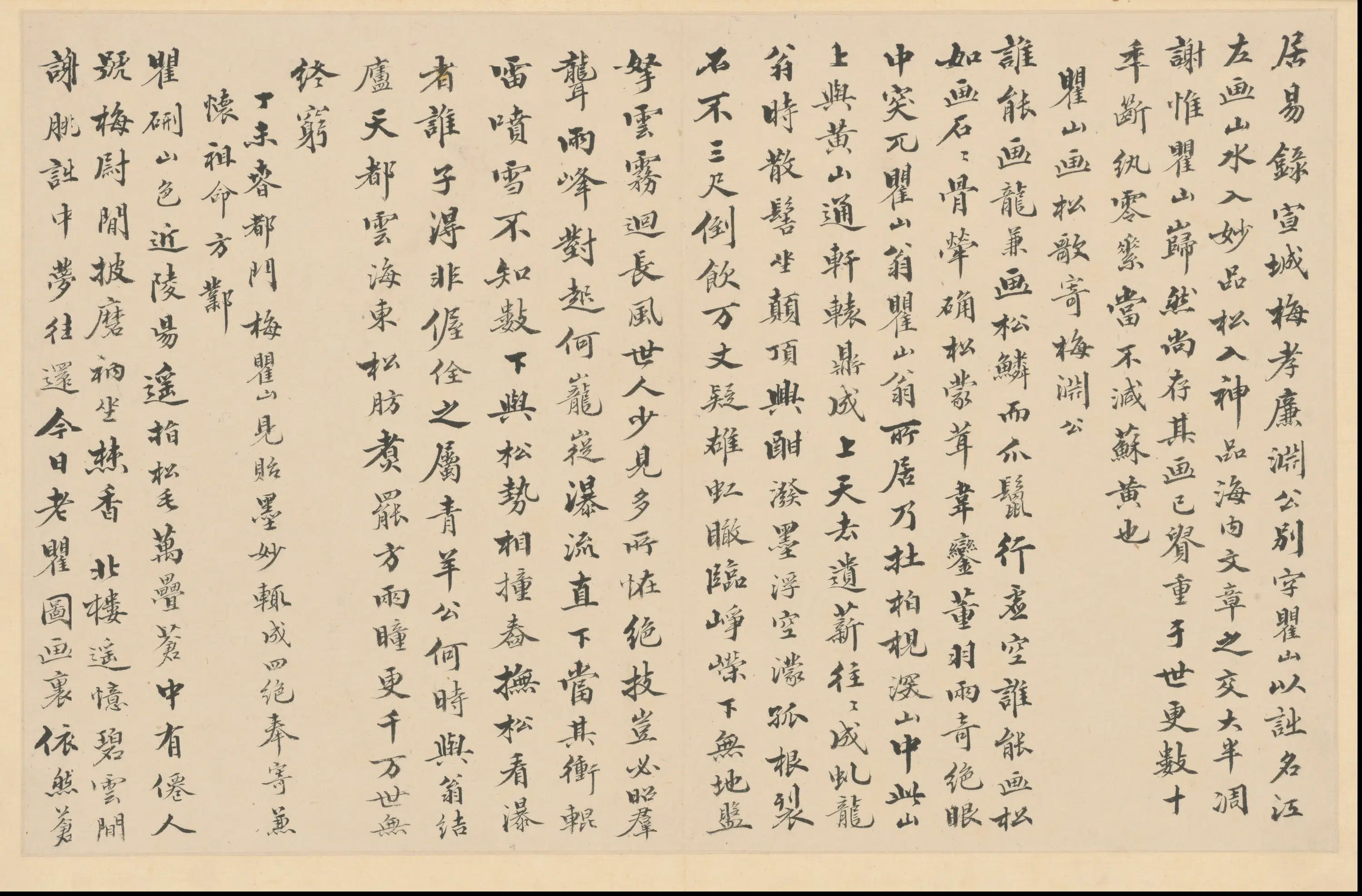 清代【梅清】《黄山图册-17开》 第17张 清代【梅清】《黄山图册-17开》 第17张