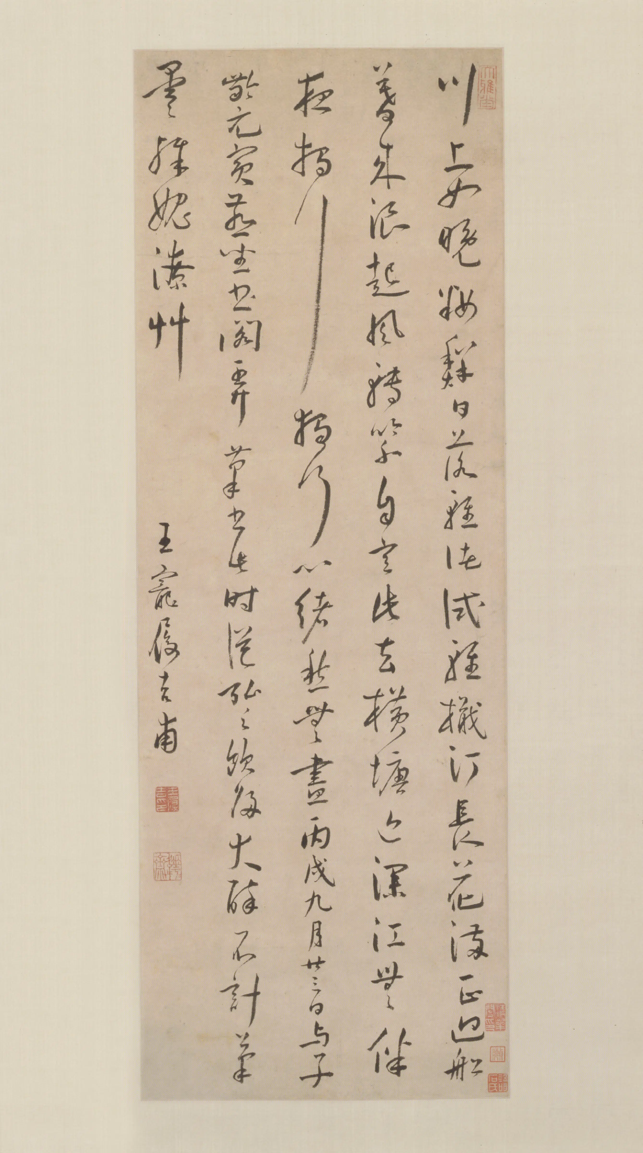 明朝【王宠】《行书诗轴》