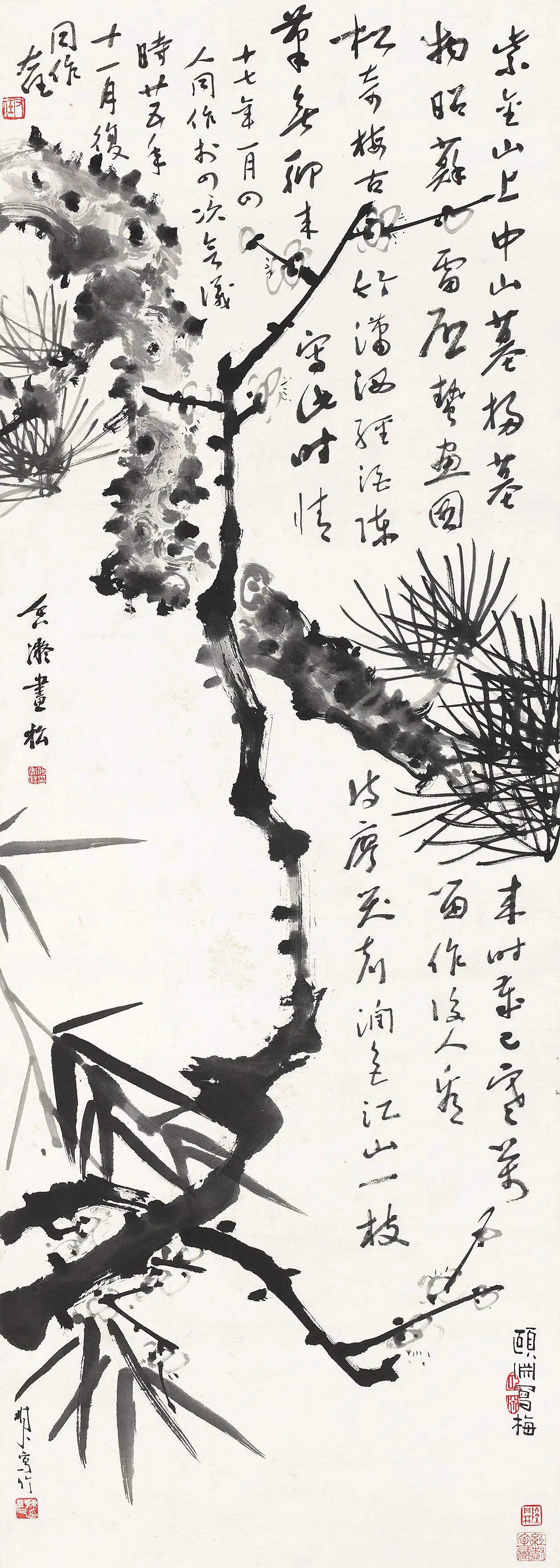 近代【陈树人】《何香凝岁寒三友图》
