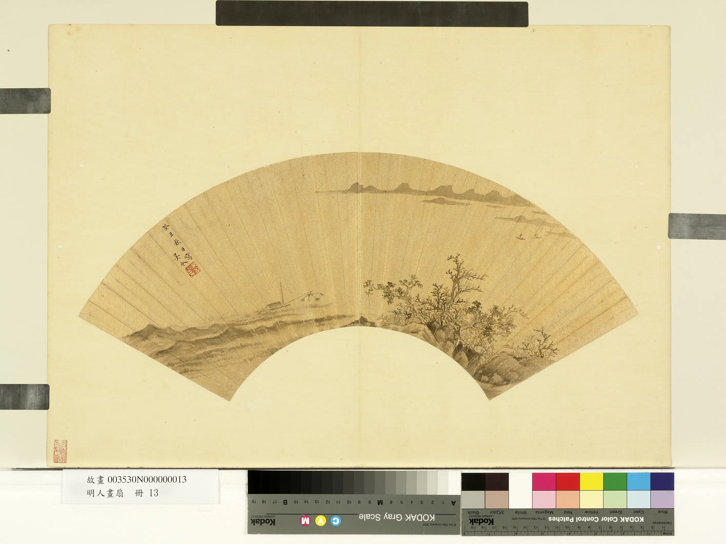 明朝【吴令】《明人画扇册-江天远景》