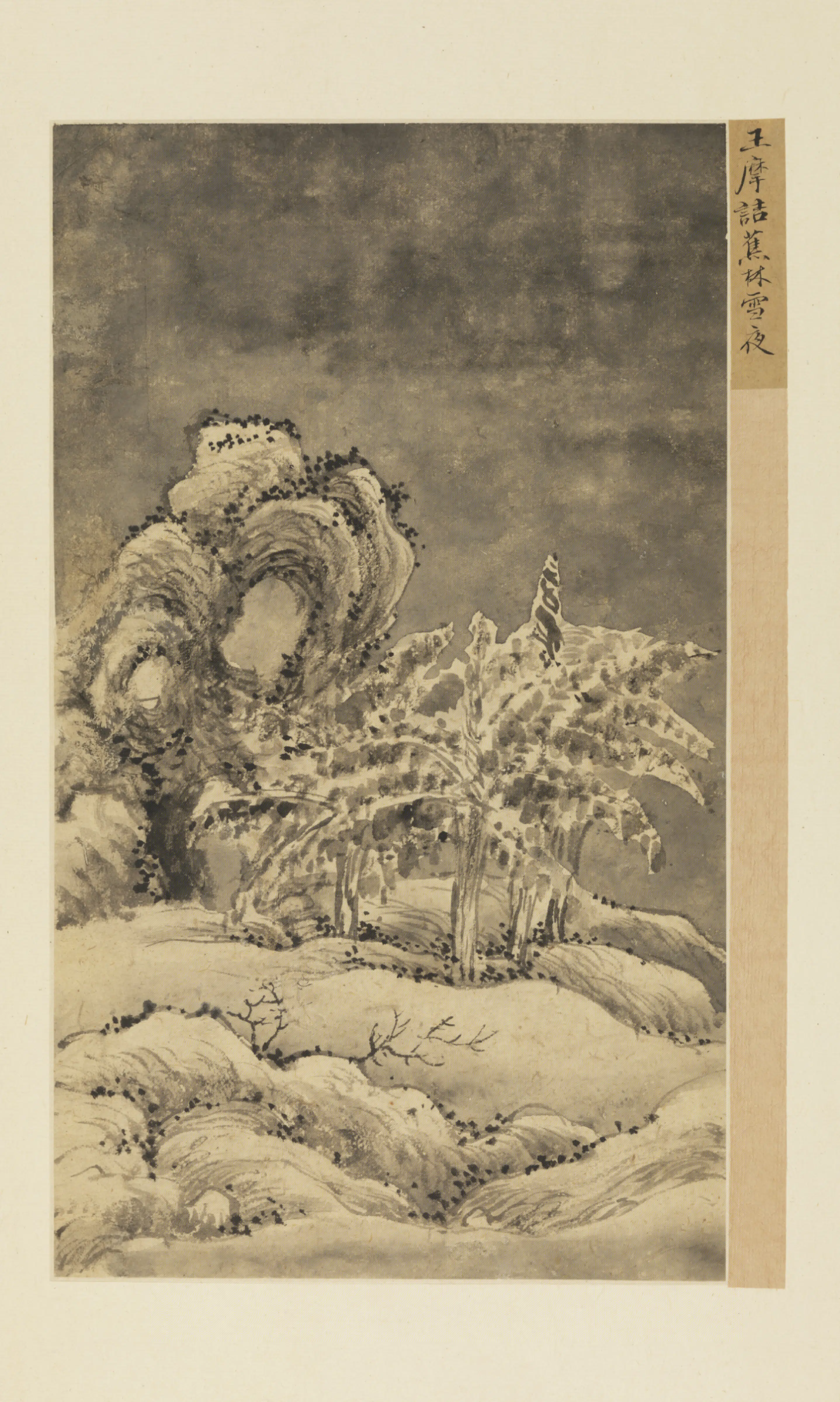 清代【王翚】《雪景山水册（7开）》 第2张