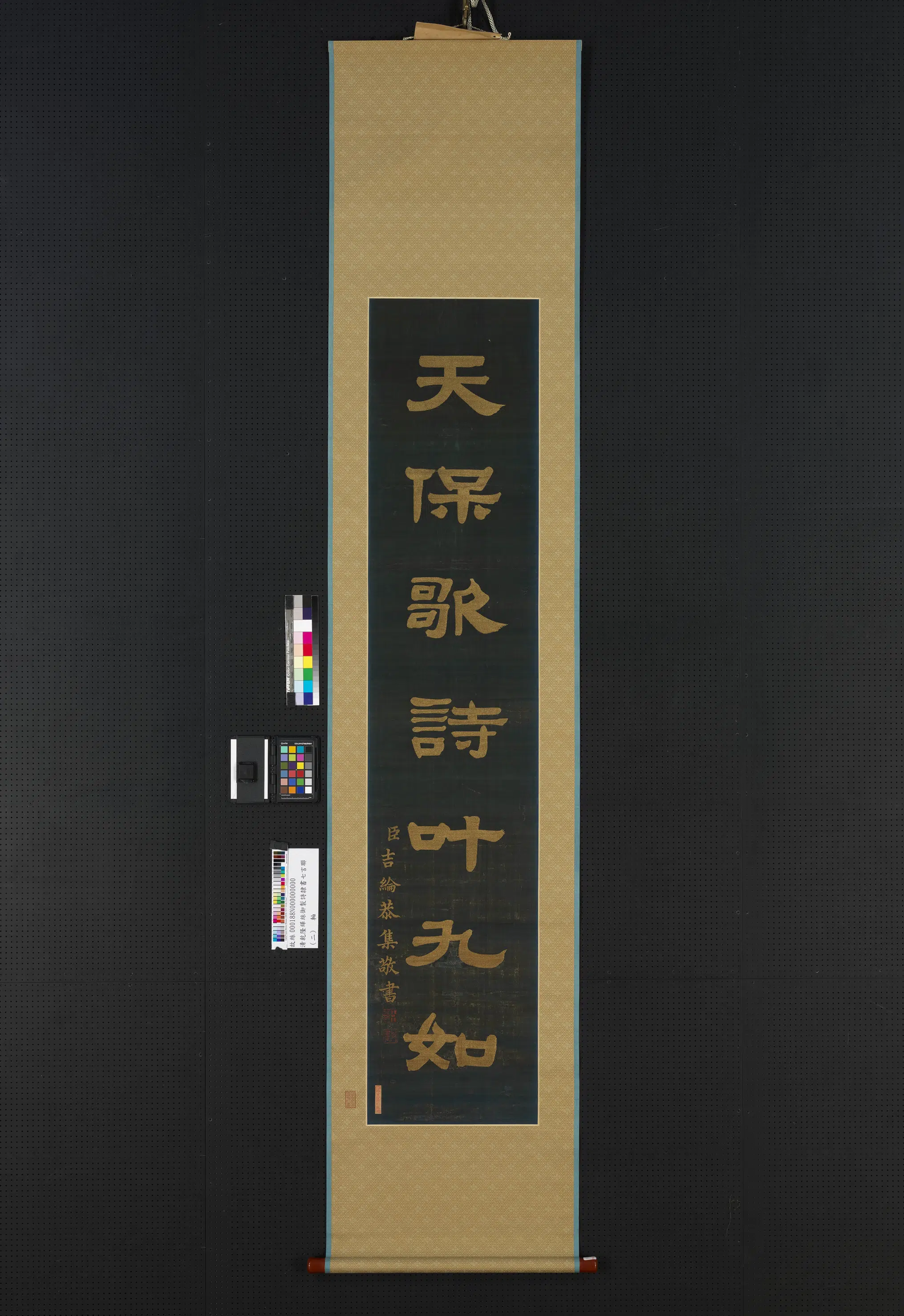 清代【爱新觉罗弘历-乾隆-清高宗】《乾隆缂丝御制诗隶书七言联（二）图轴》