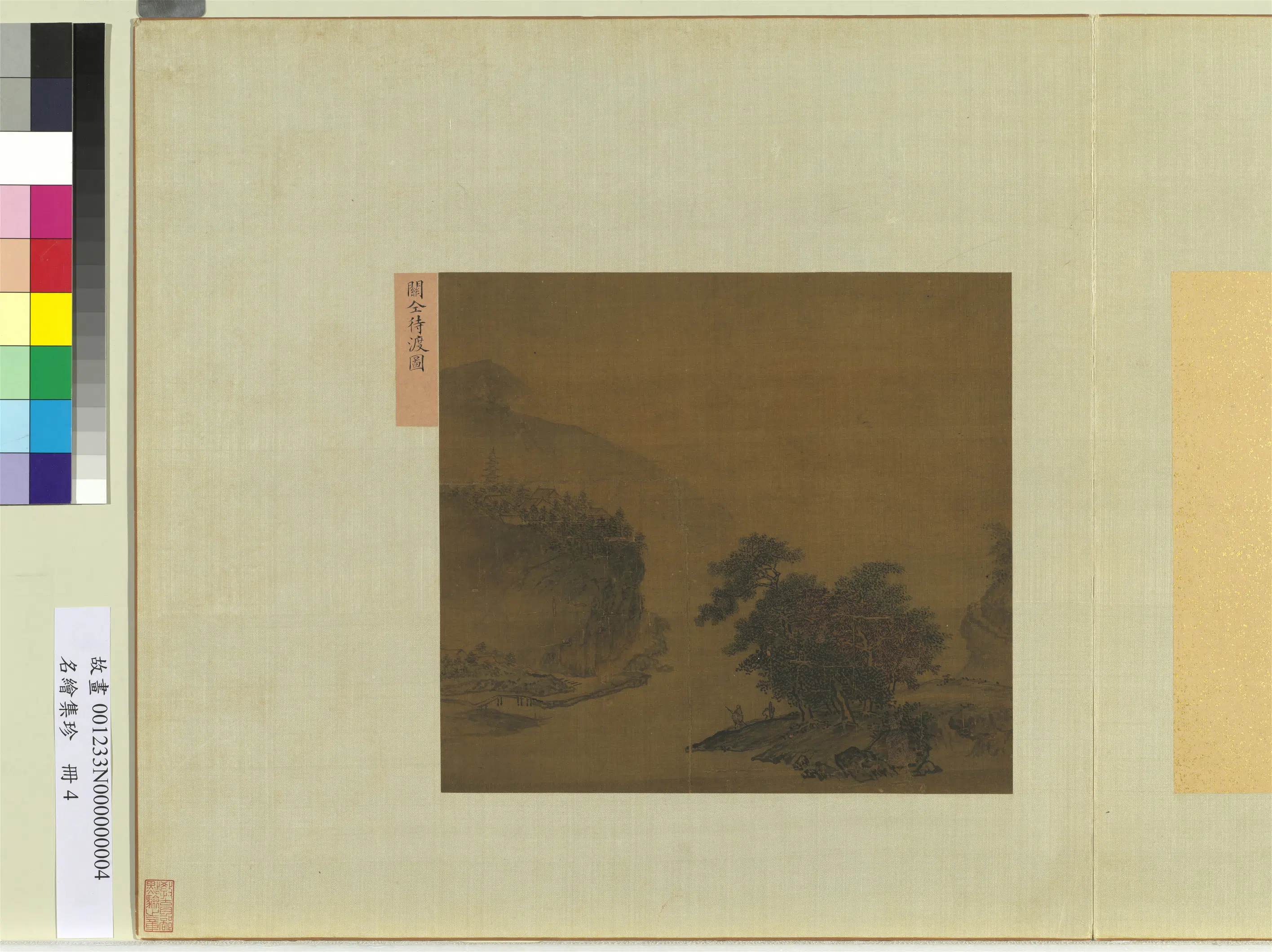 《名绘集珍册-1》