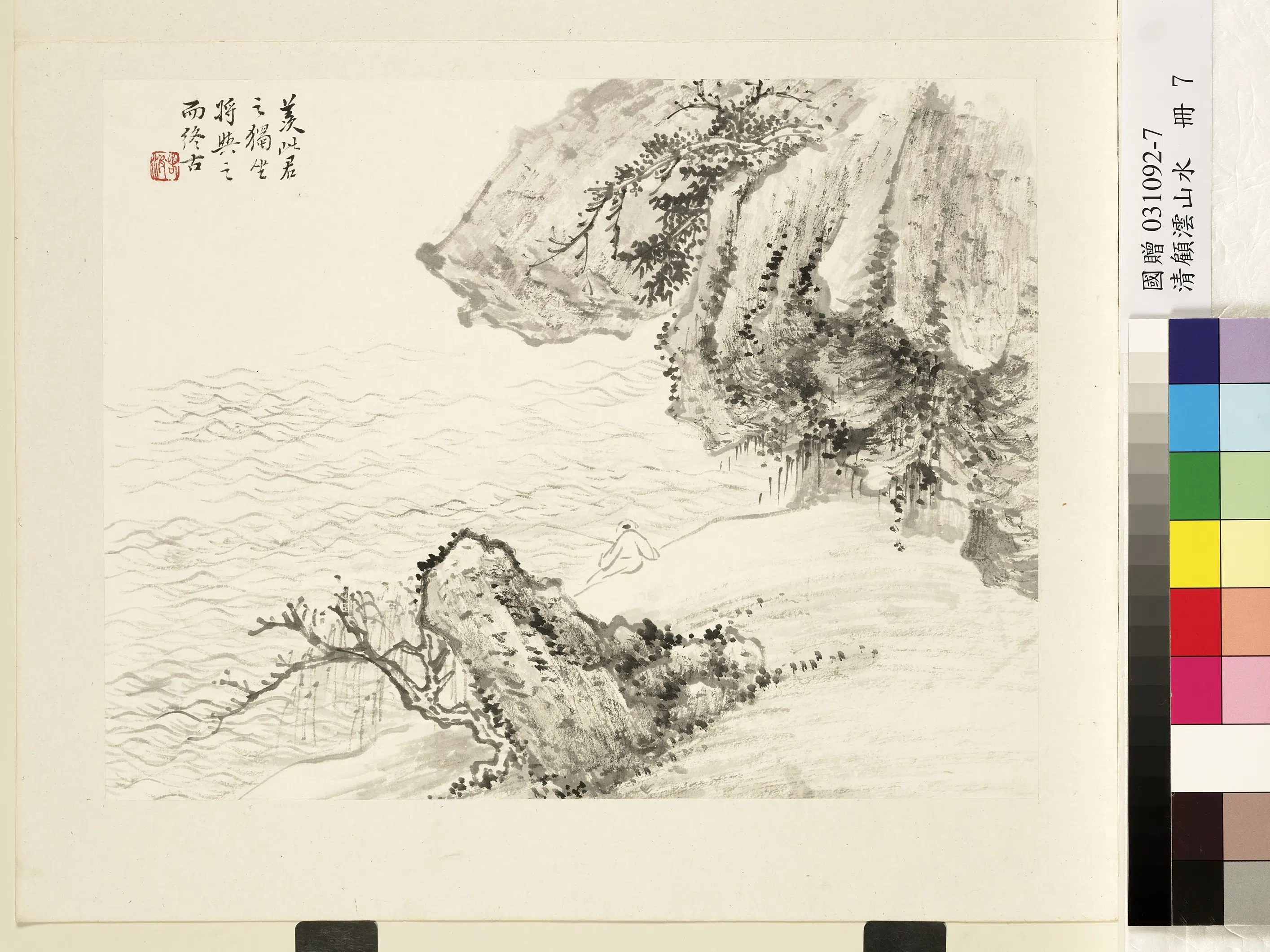 清代【顾沄（顾澐）】《山水册》 第12张