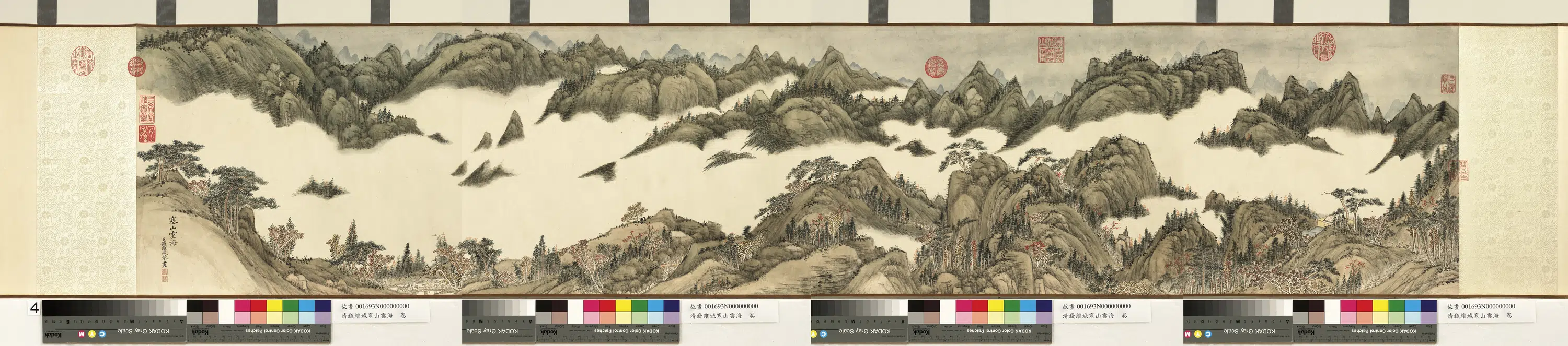 清代【钱维城】《塞山云海卷》