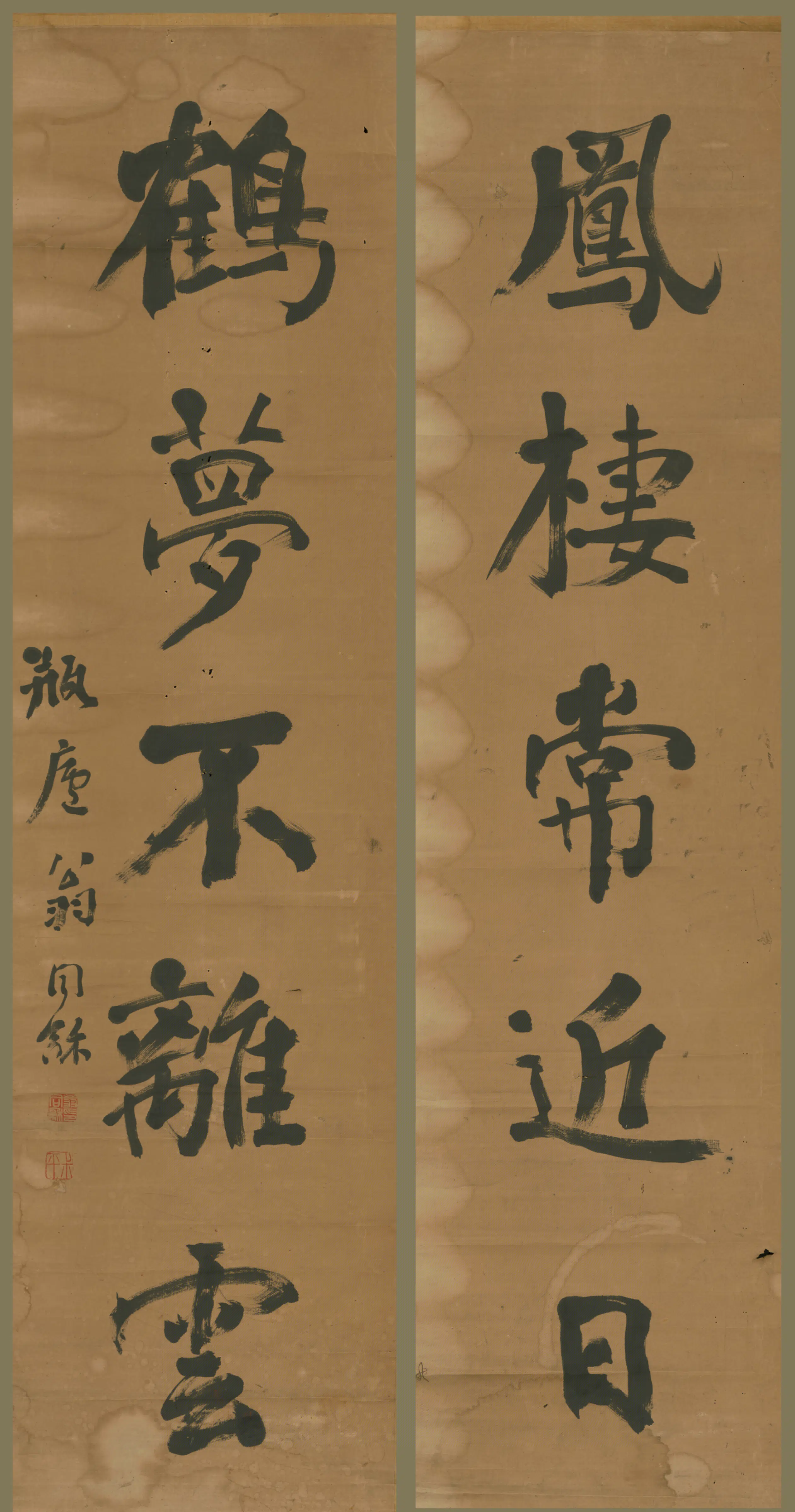 清代【翁同龢】《行书五言联》