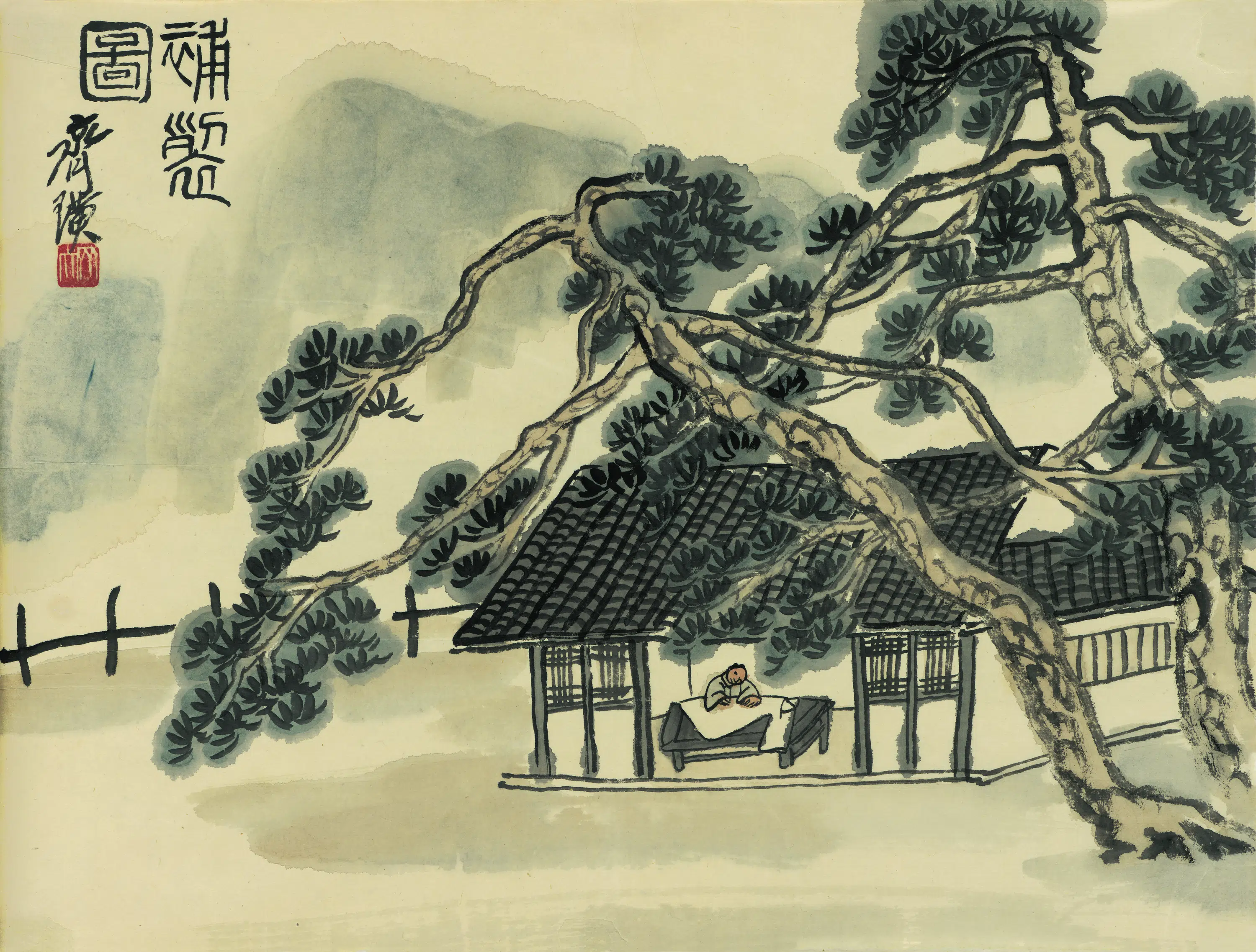 近现代【齐白石】《借山图册23开》 第23张