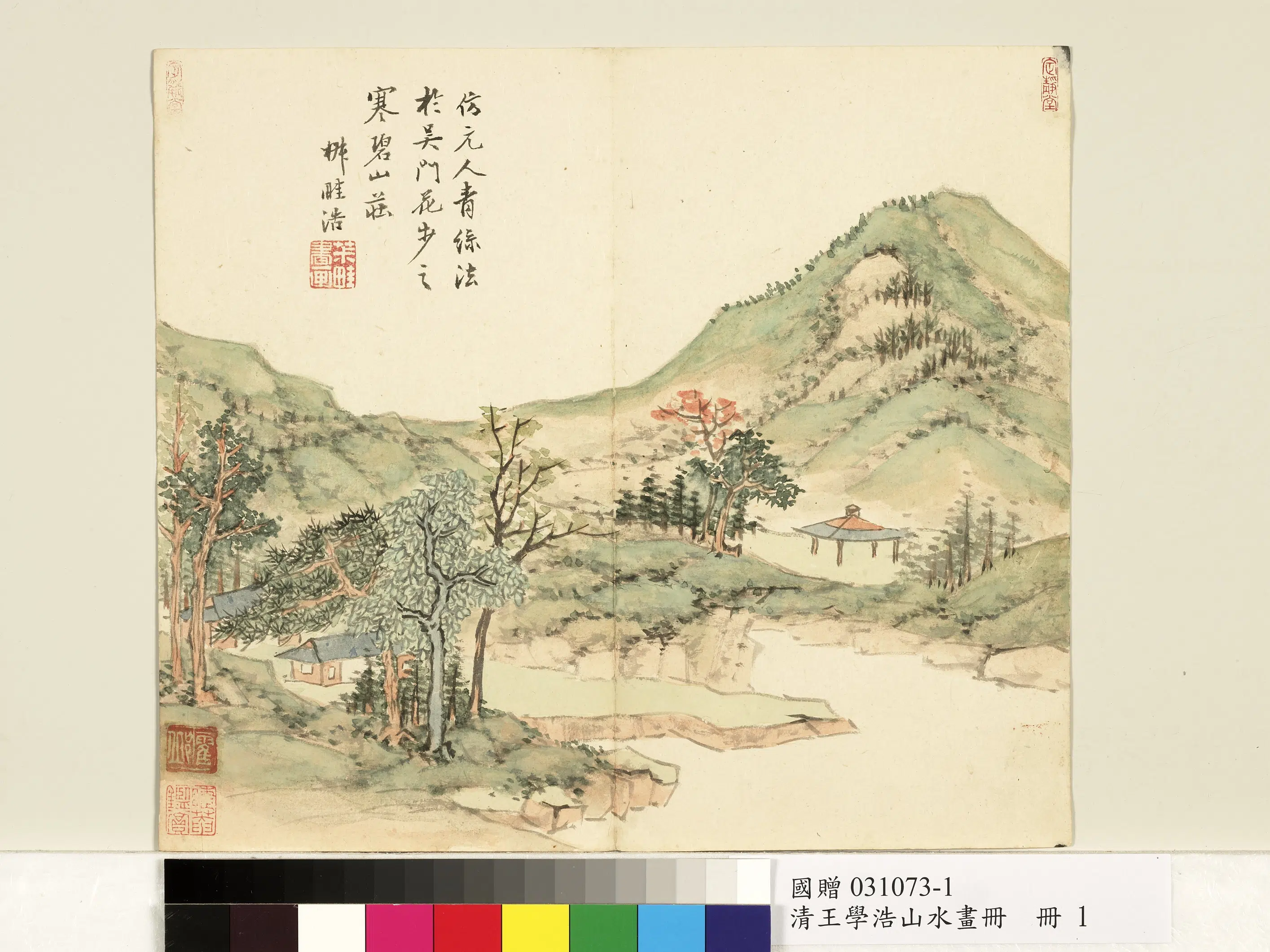 清代【王学浩】《山水画册》 第2张 清代【王学浩】《山水画册》 第2张