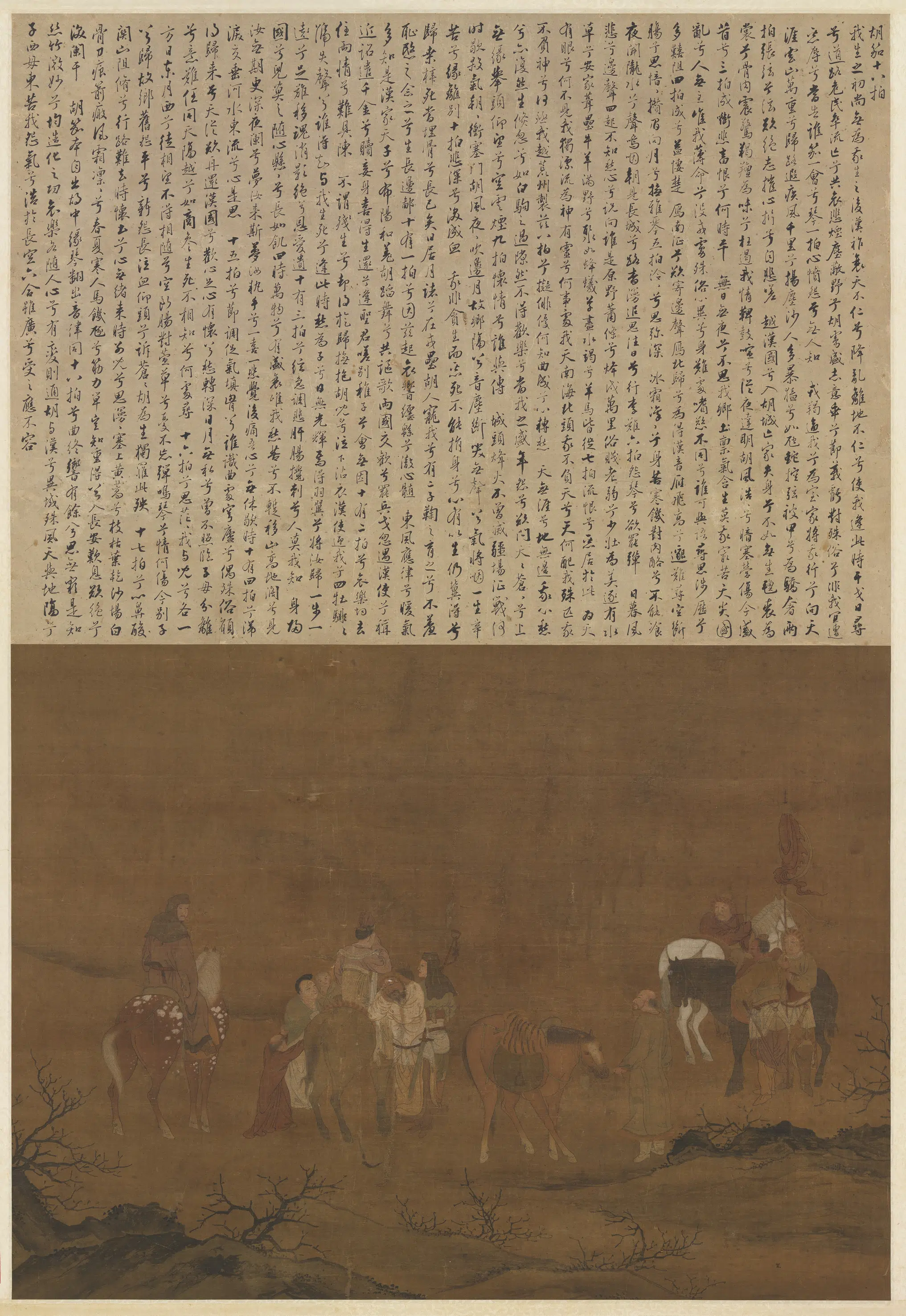 元代《元人文姬归汉图轴》 第1张