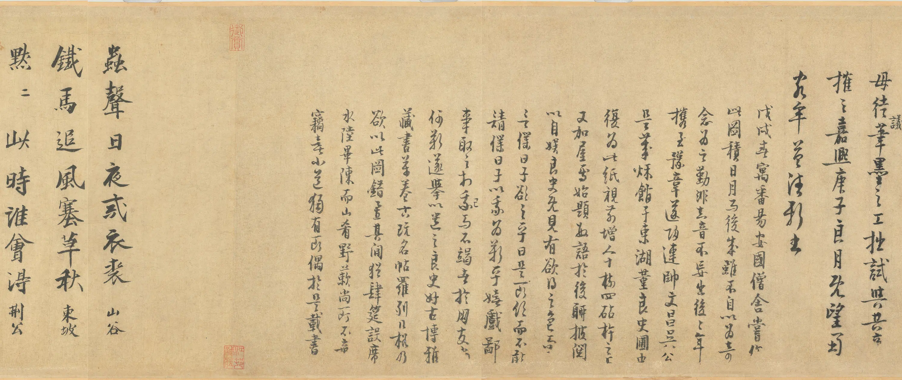 南宋【牟益】《捣衣图卷》 第13张 南宋【牟益】《捣衣图卷》 第13张