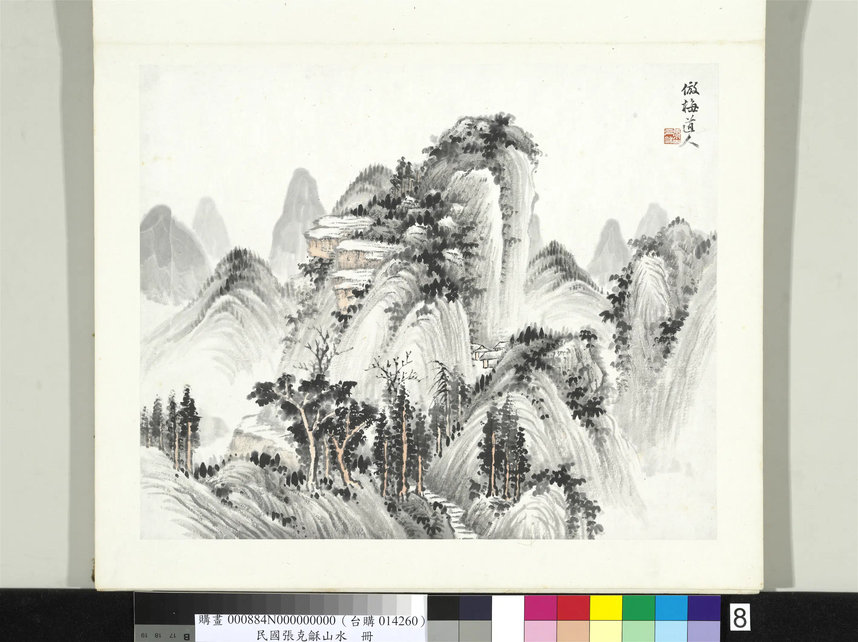 近现代【张石园(张克龢)】《山水册》 第5张