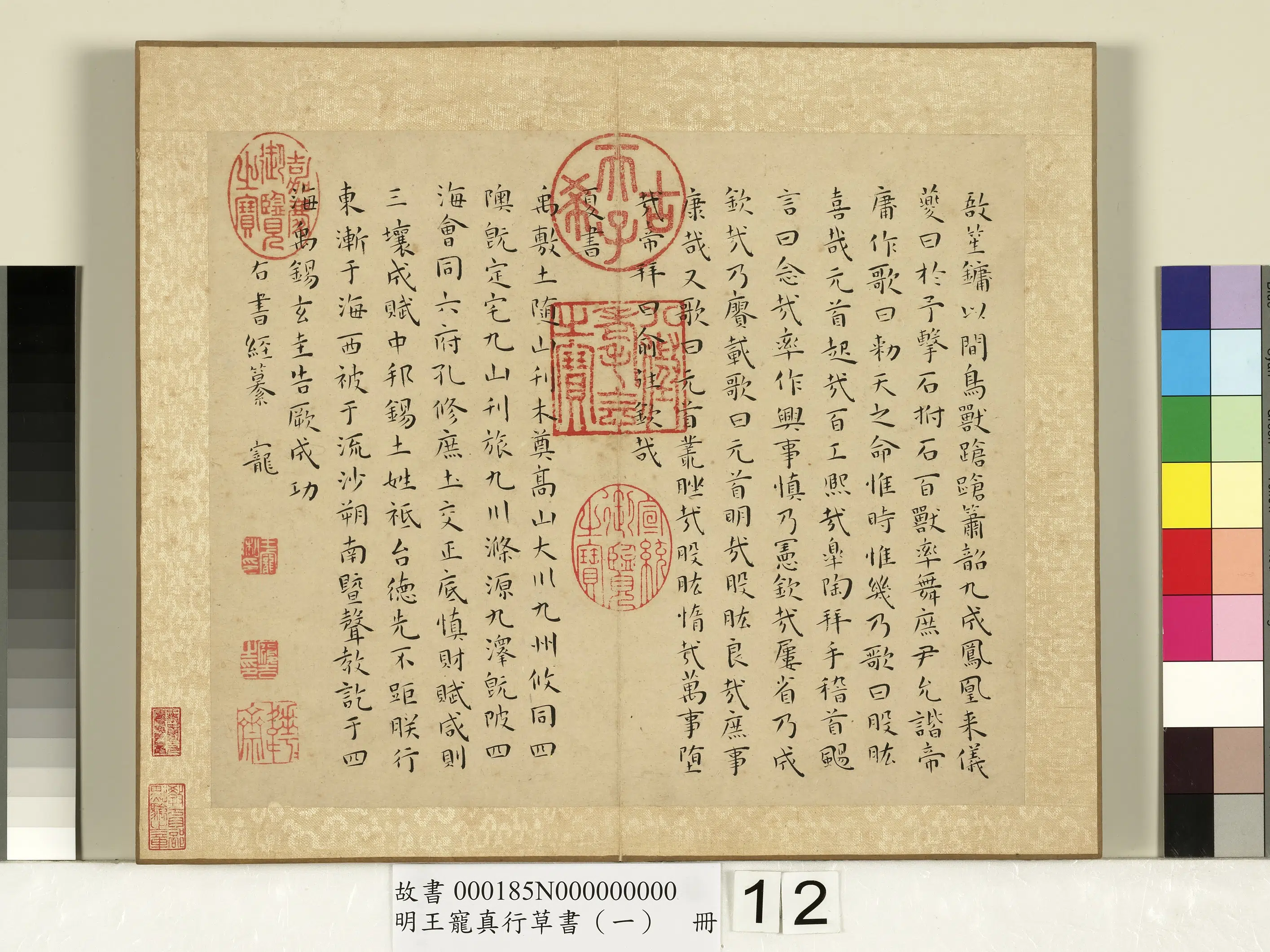明朝【王宠】《真行草书（一）册-尚书》 第4张