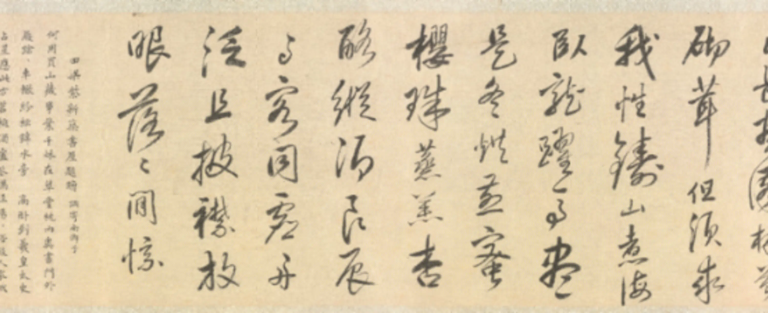 明朝【陈泰来】《行草书诗卷》 第4张